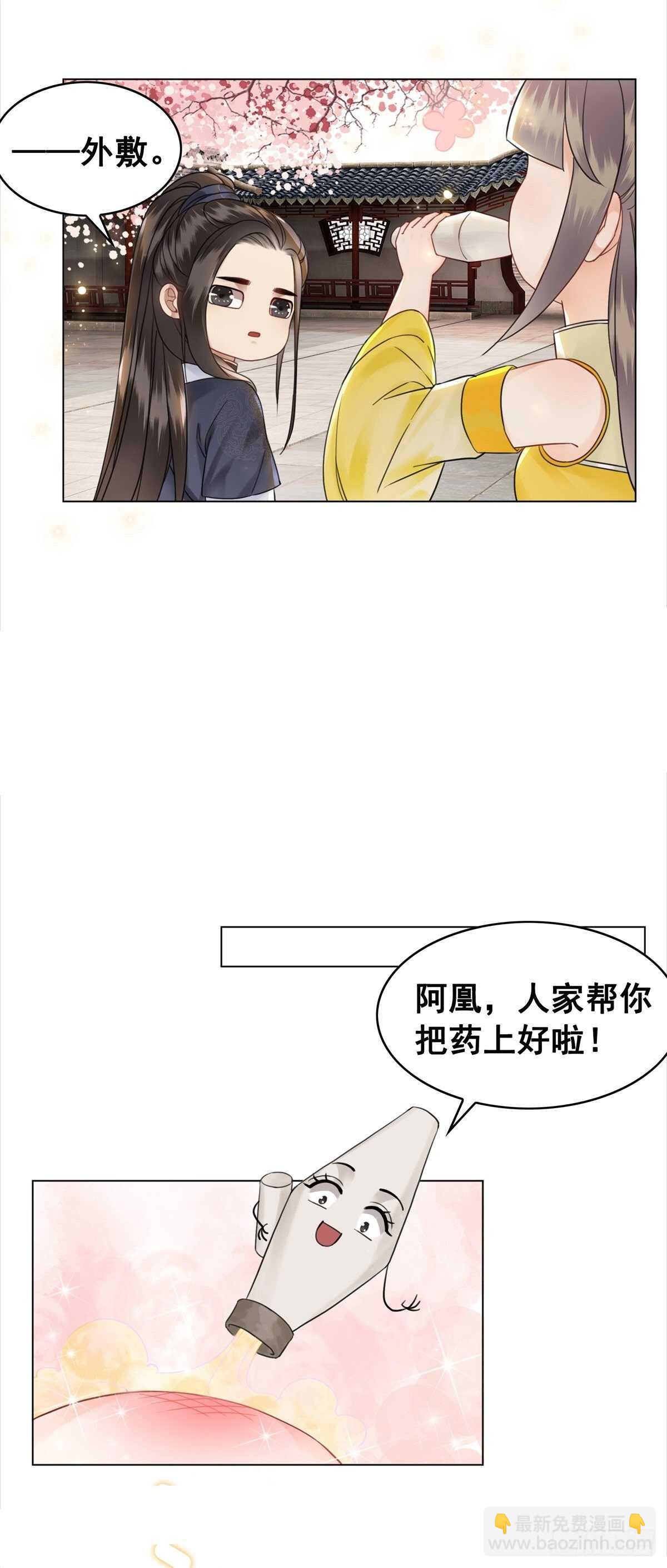 国师，你变了-第131话
