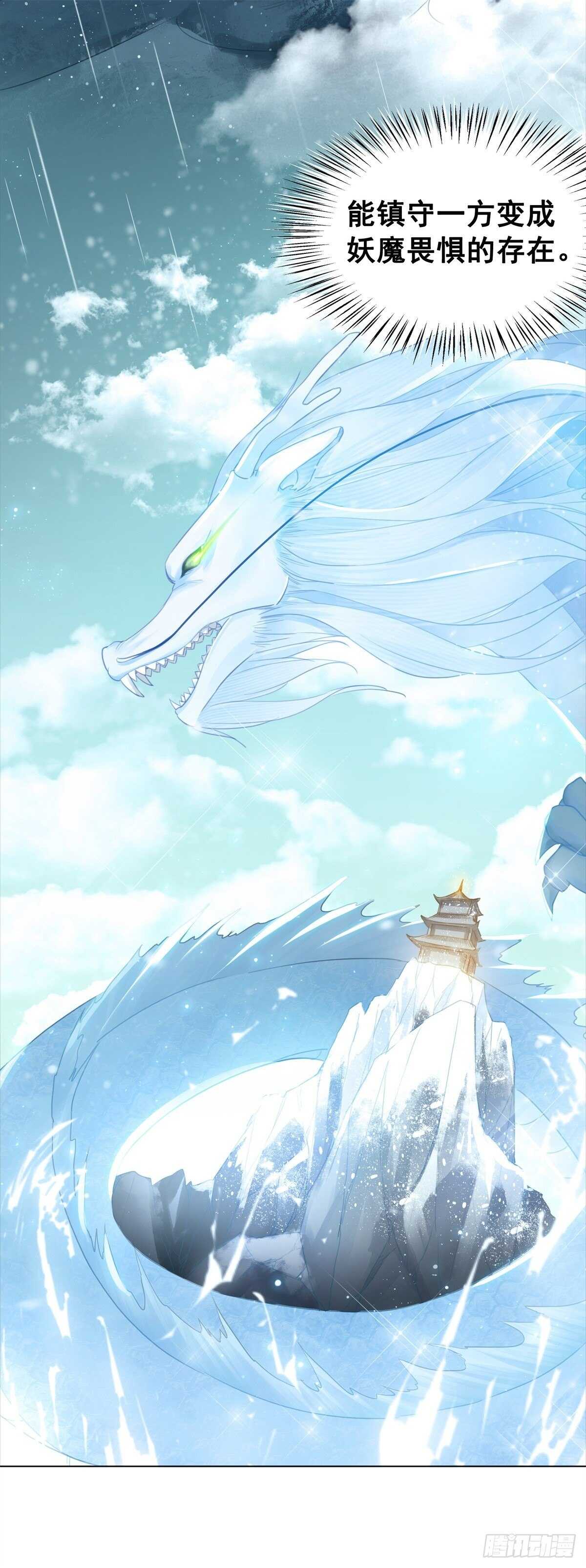 国师，你变了-第131话