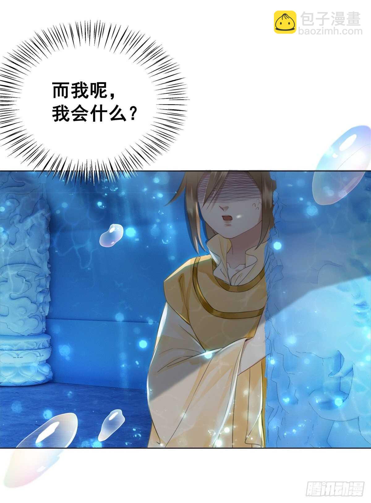 国师，你变了-第131话