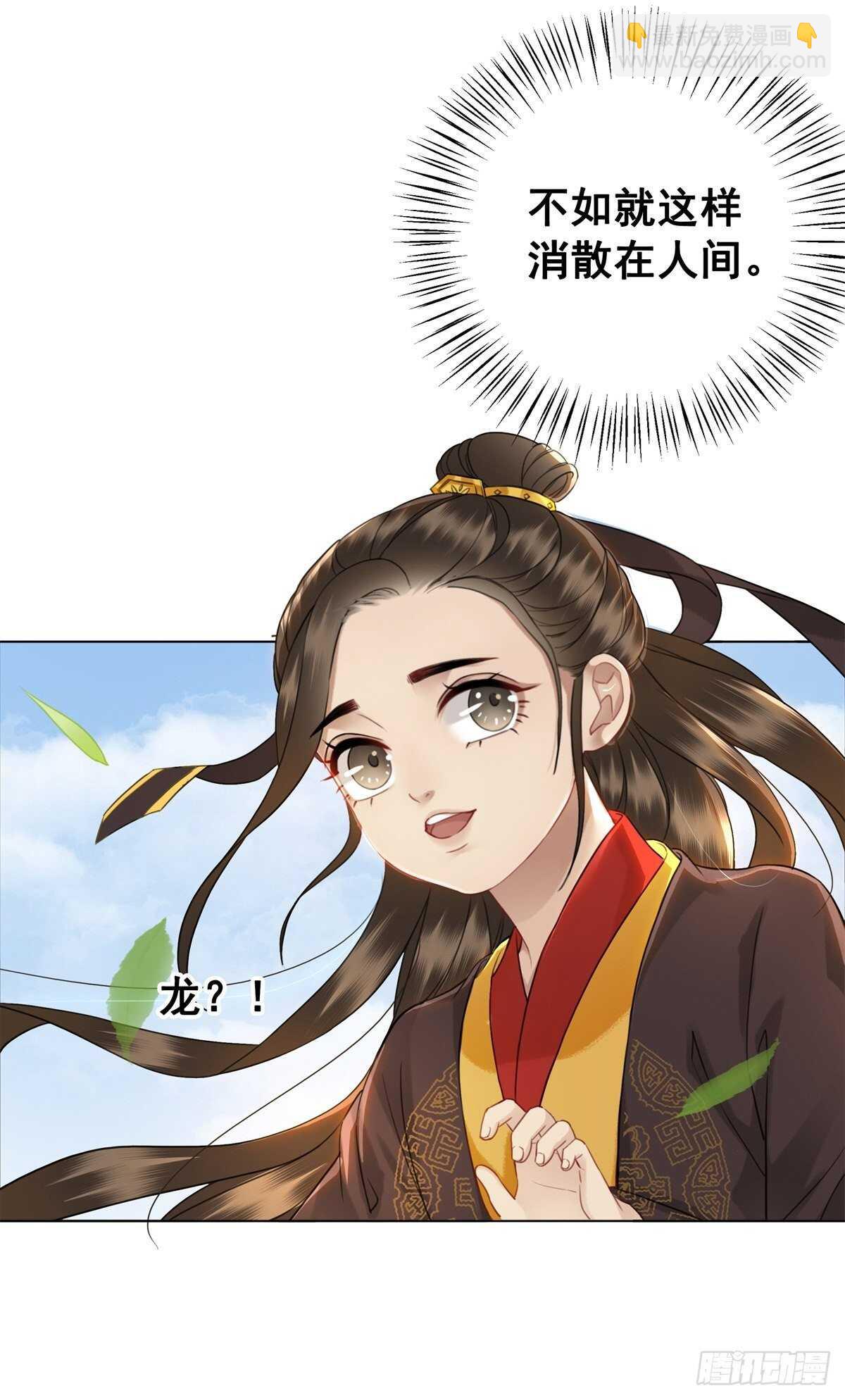国师，你变了-第131话