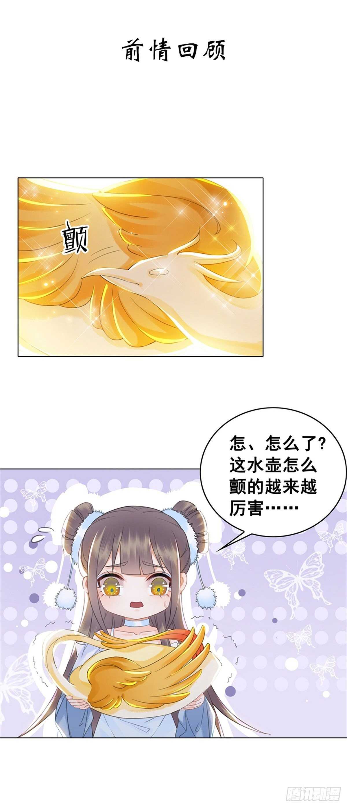 夜壶成精了！-第133话