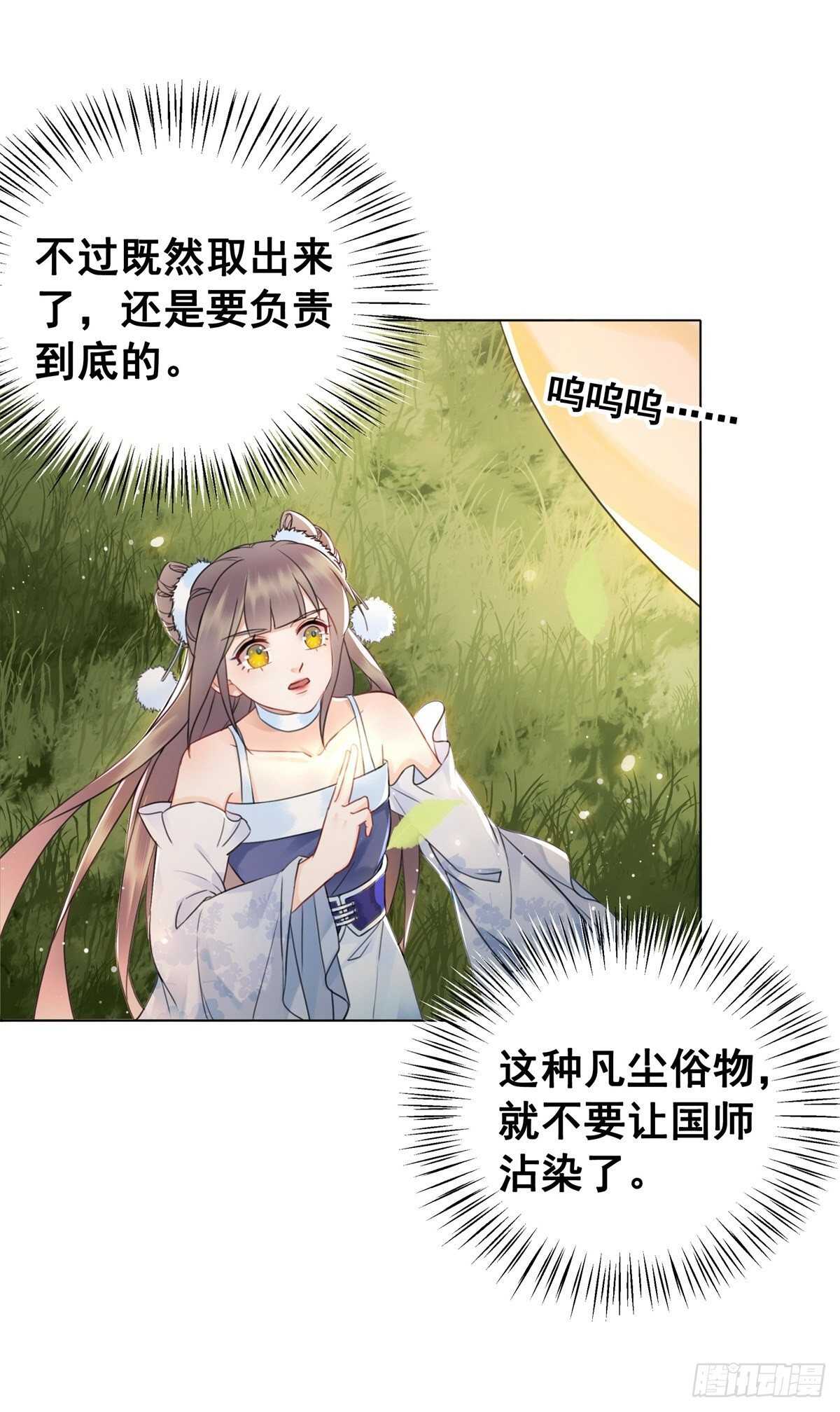 夜壶成精了！-第133话