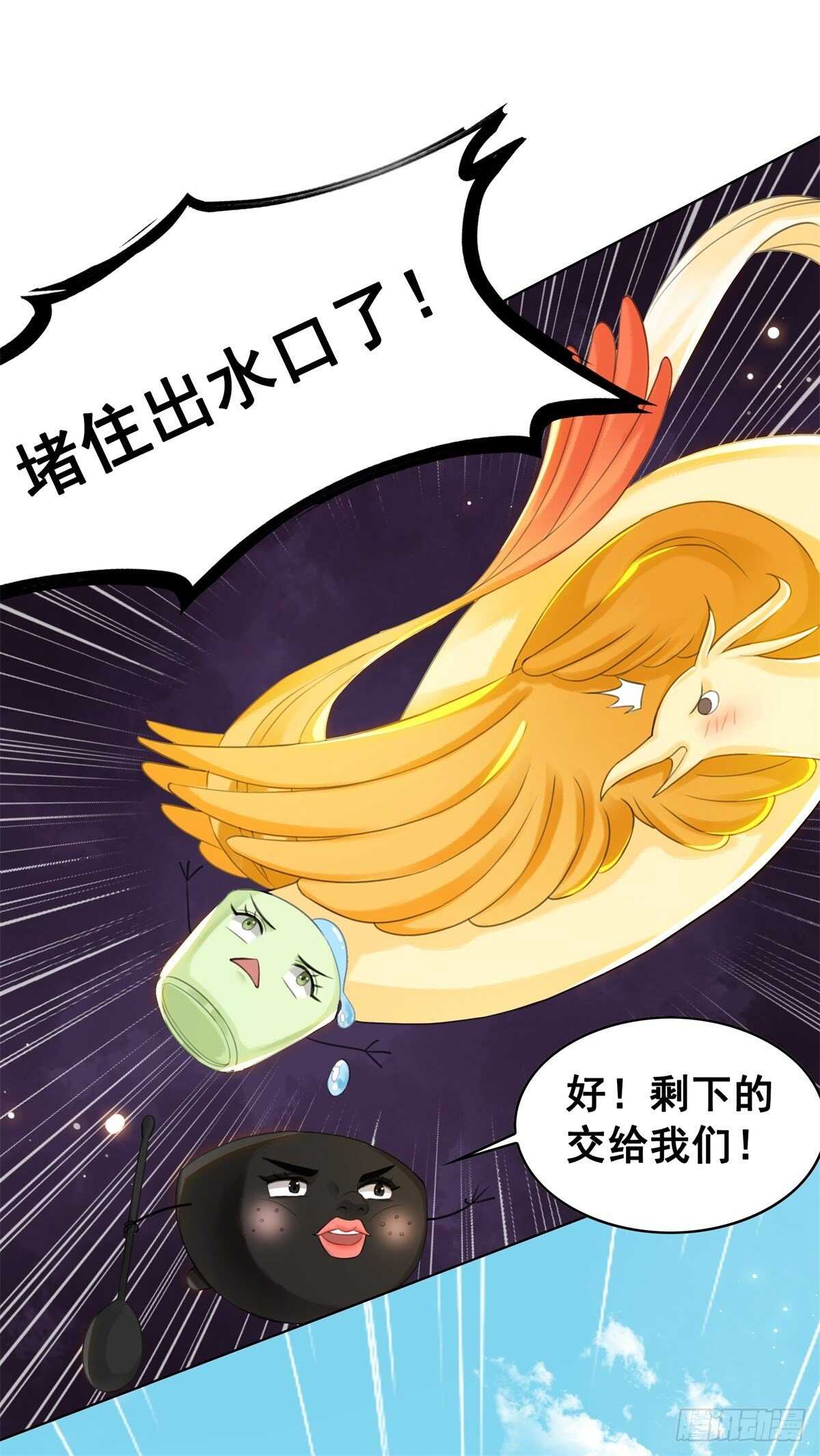 夜壶成精了！-第133话