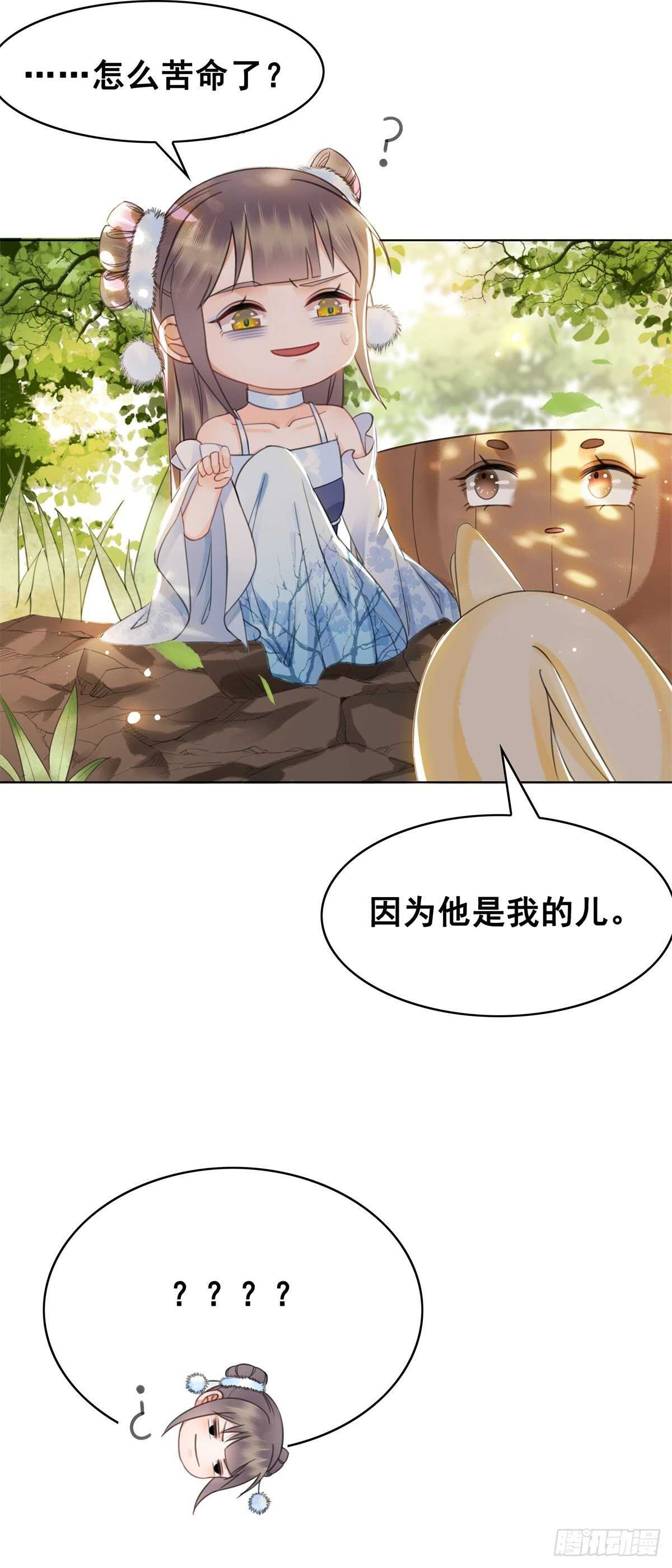 夜壶成精了！-第133话