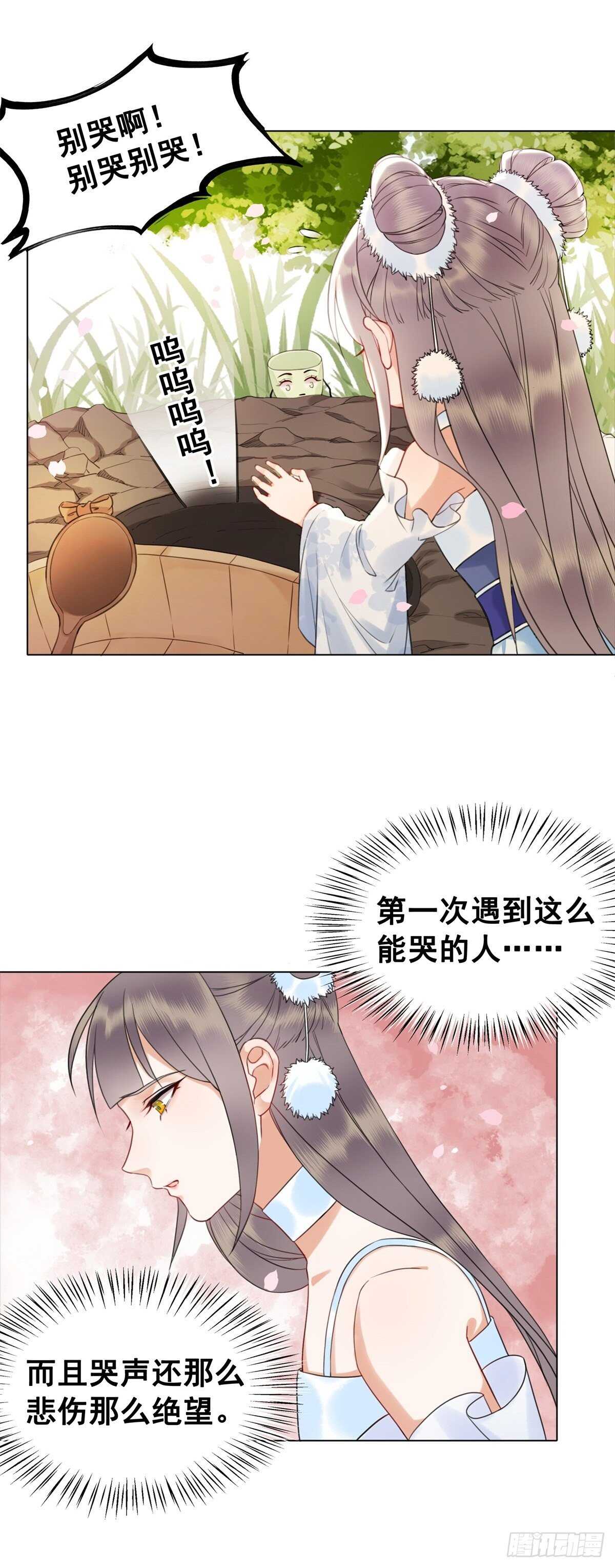 夜壶成精了！-第133话