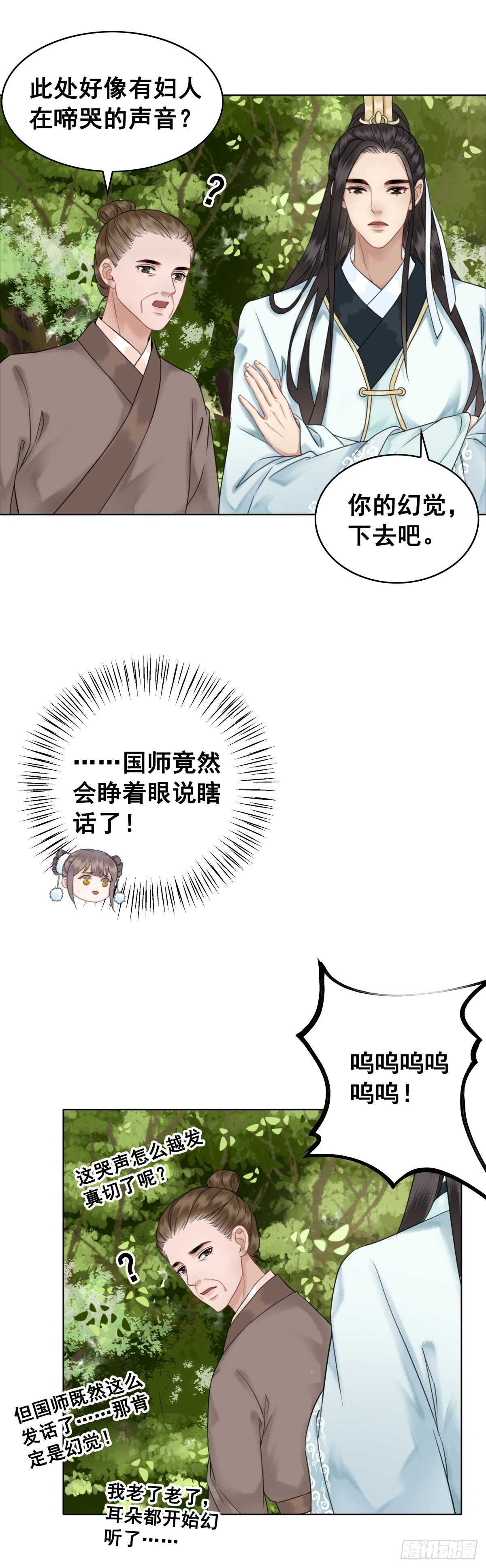 夜壶成精了！-第133话