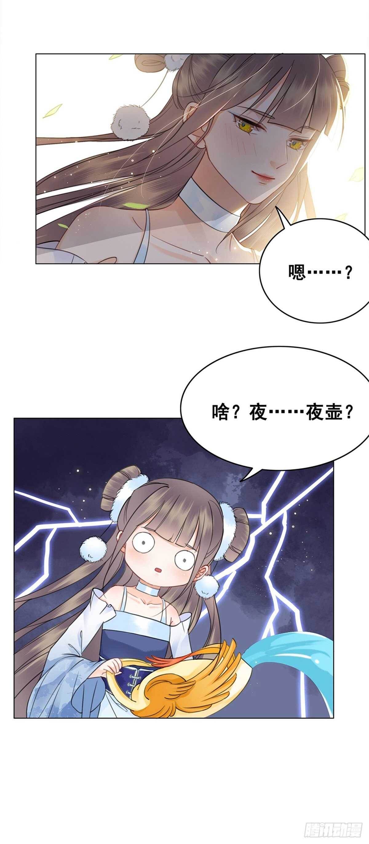 夜壶成精了！-第133话