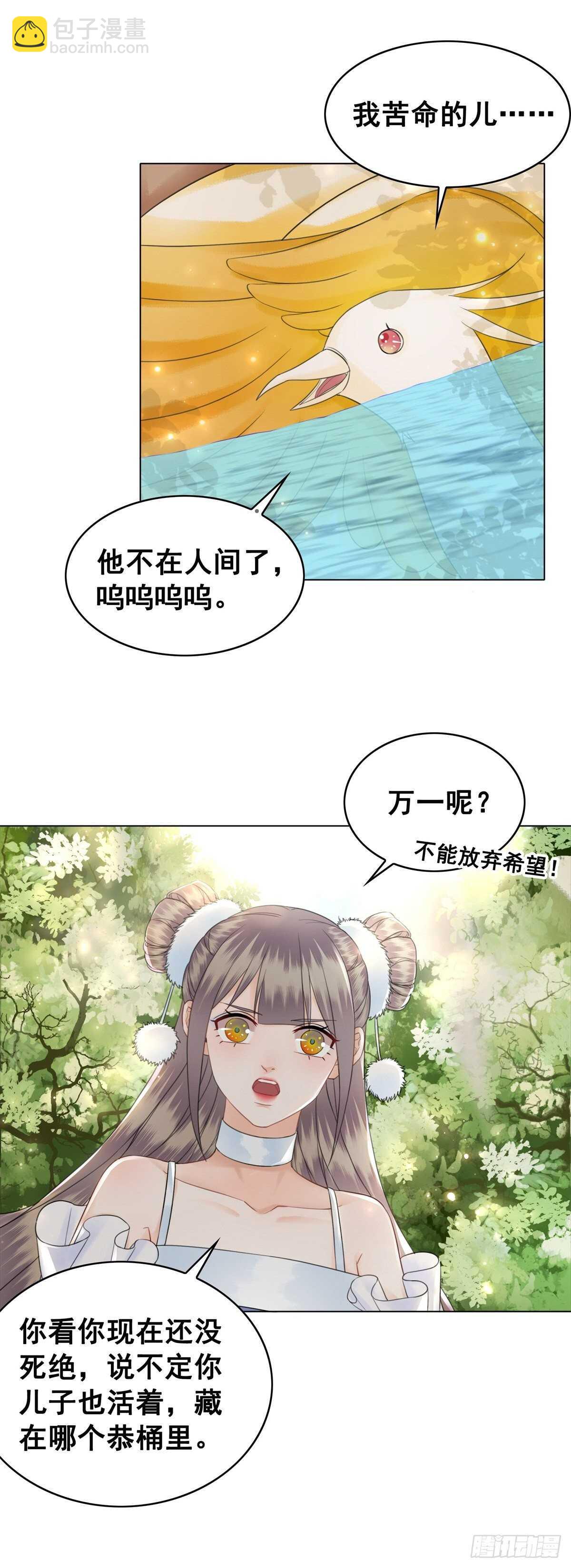 夜壶成精了！-第133话