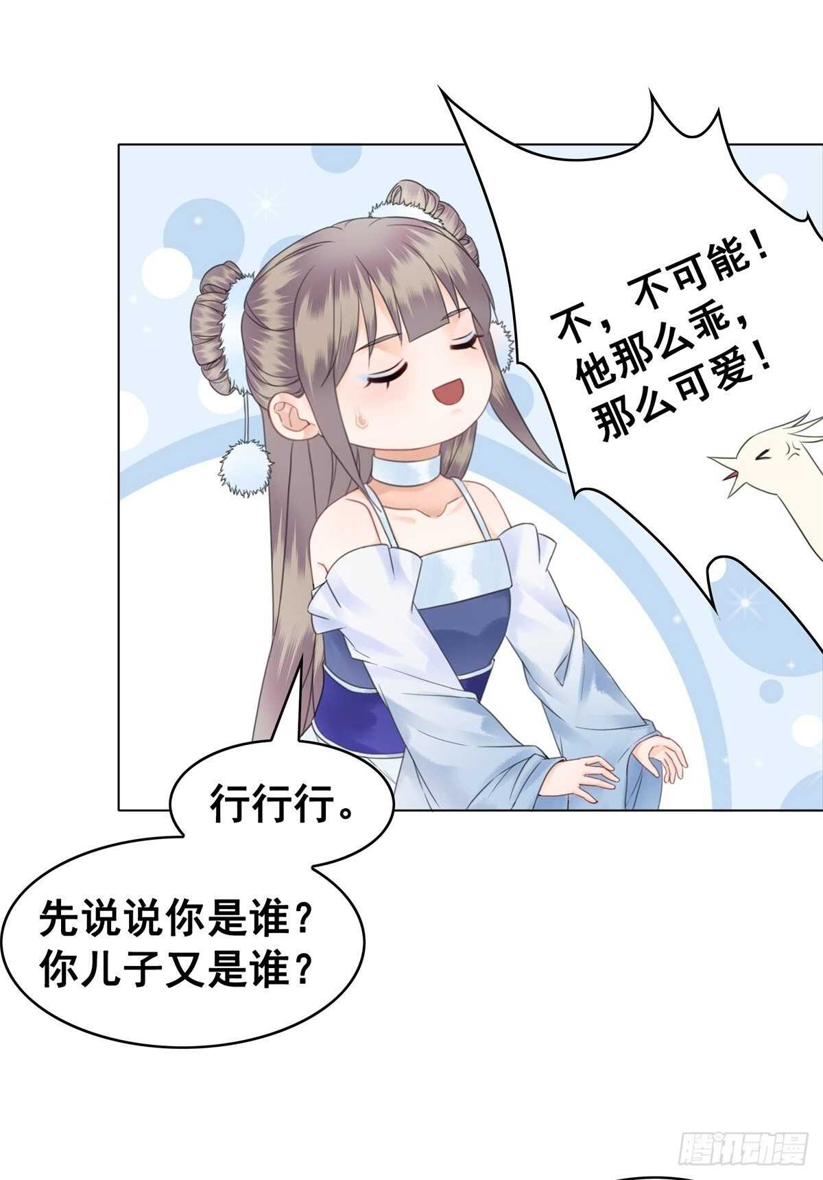 夜壶成精了！-第133话
