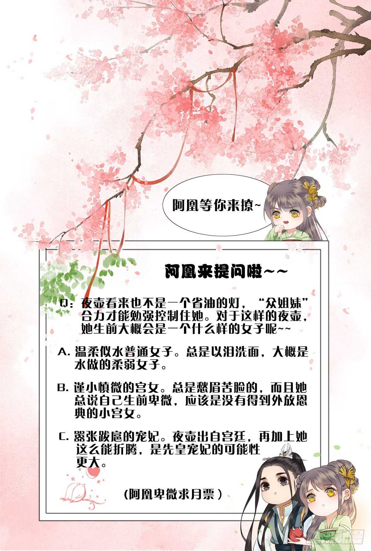 夜壶成精了！-第133话