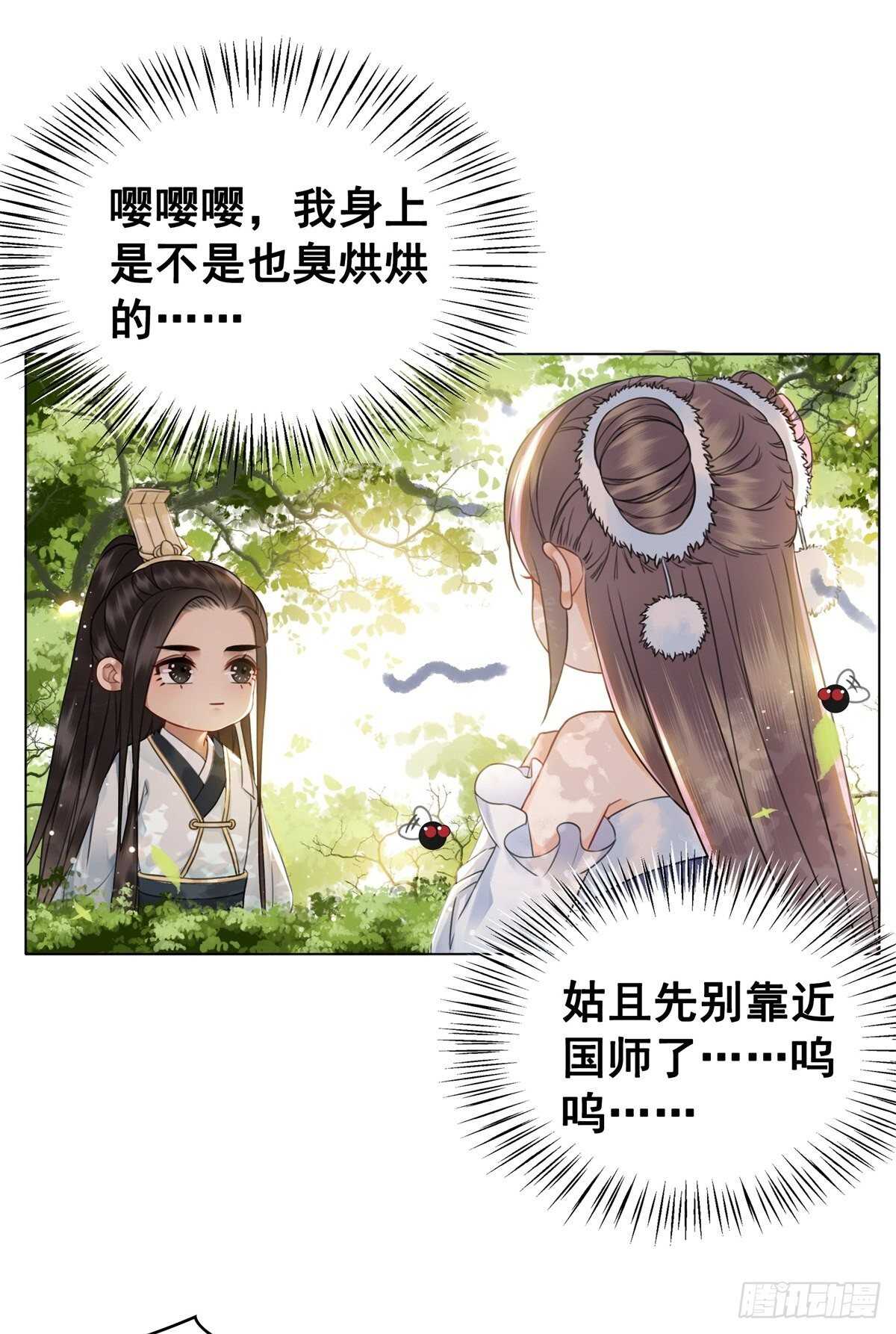 夜壶成精了！-第133话