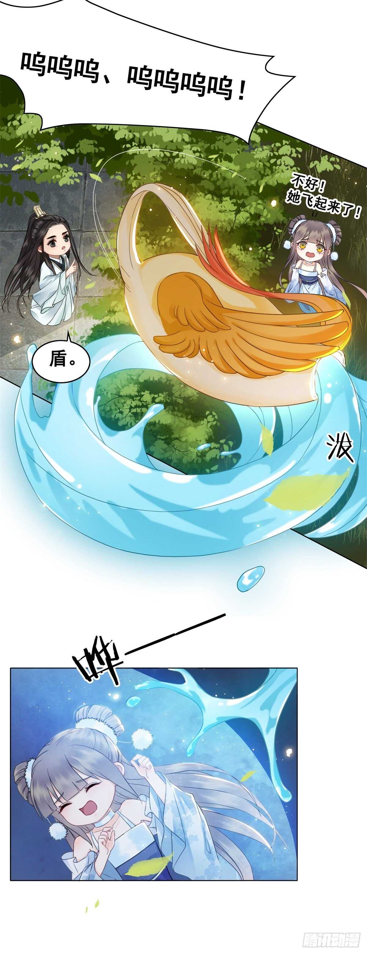夜壶成精了！-第133话