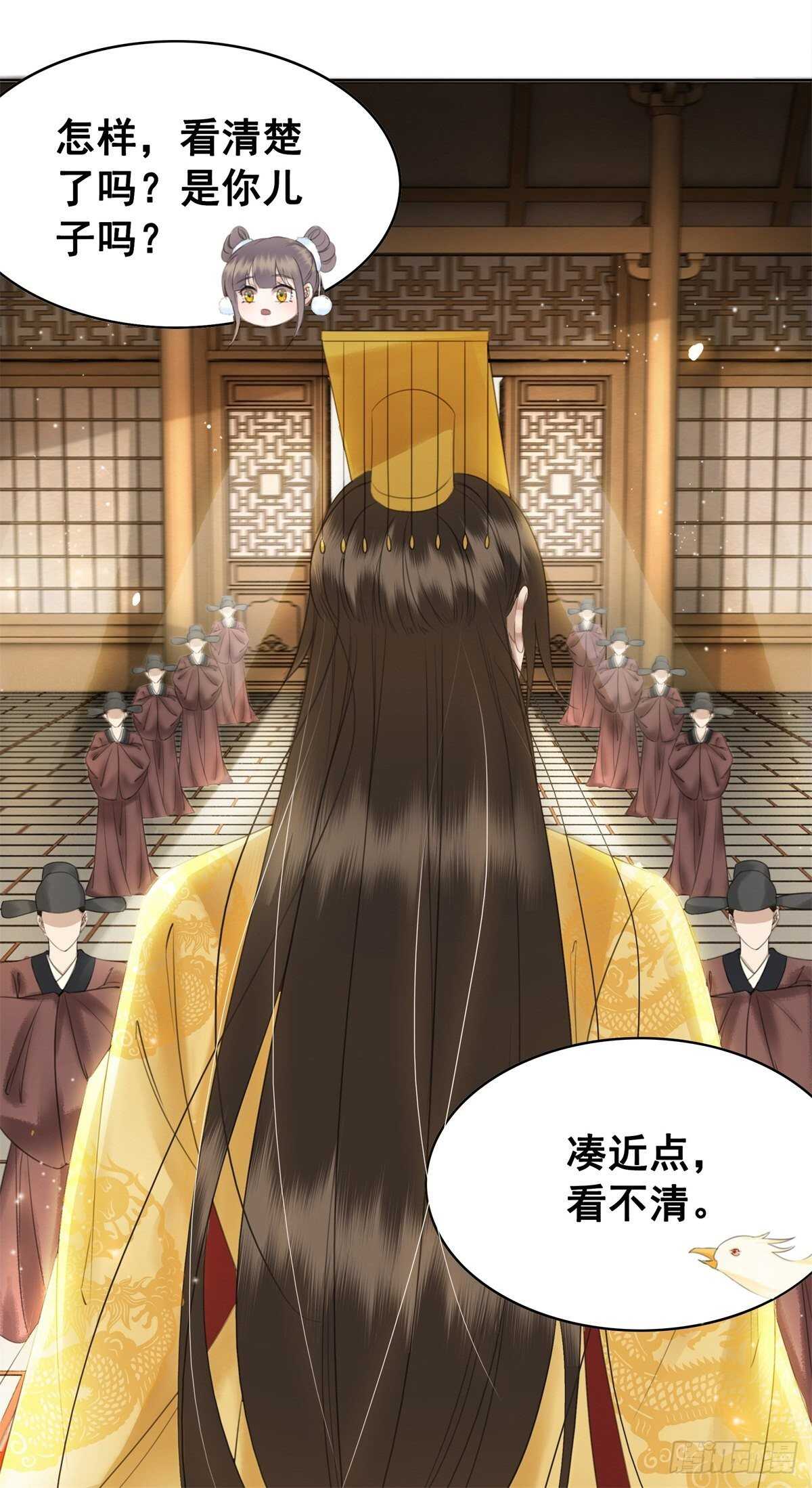 龙椅，你的面具掉了！-第135话