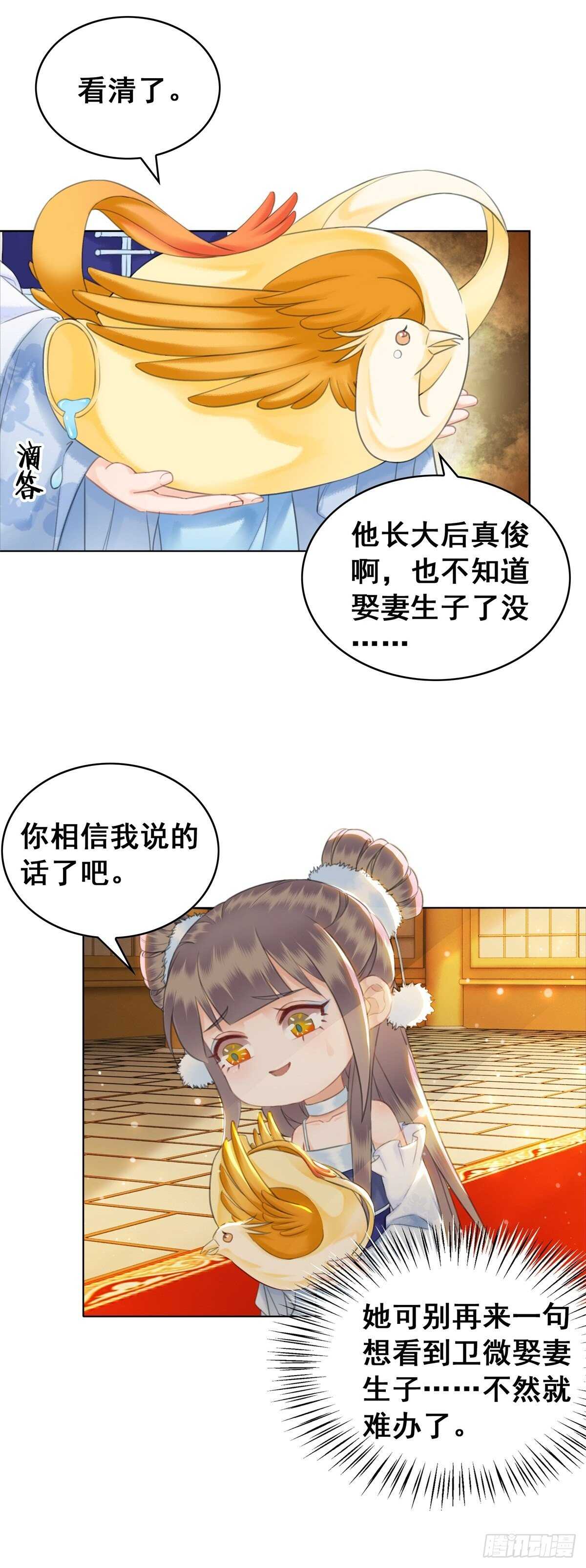 龙椅，你的面具掉了！-第135话