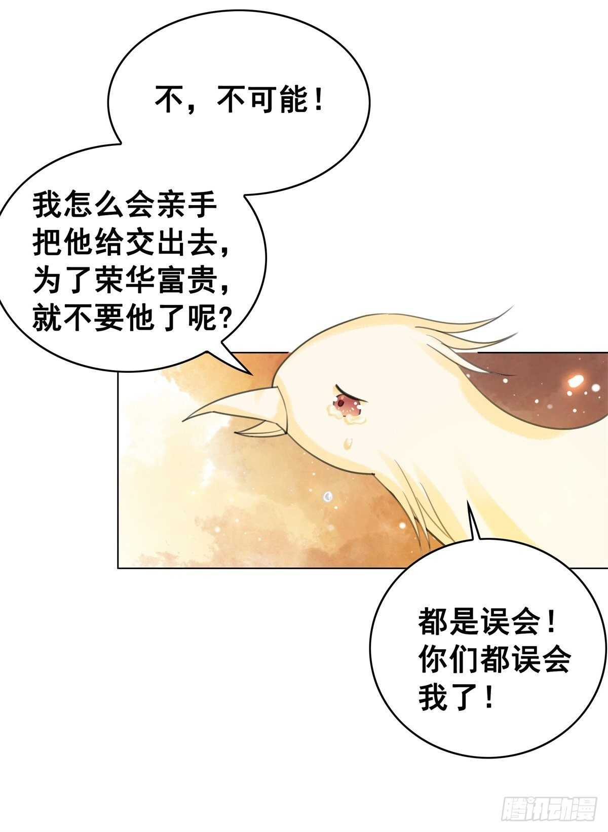 龙椅，你的面具掉了！-第135话