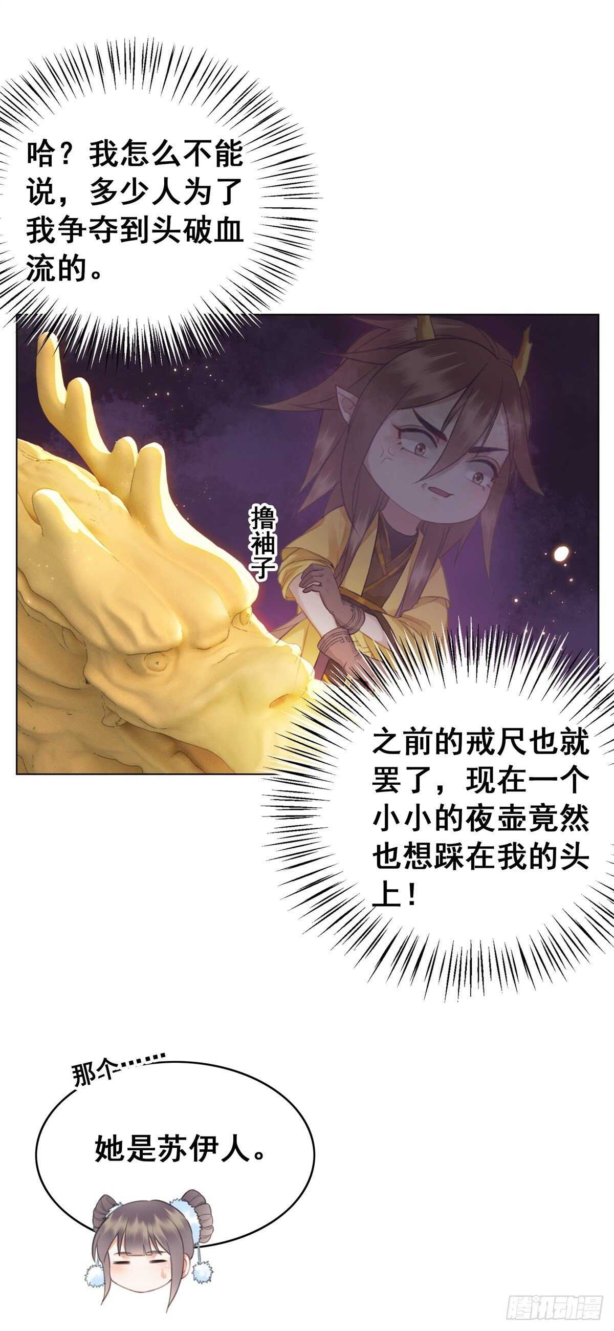 龙椅，你的面具掉了！-第135话