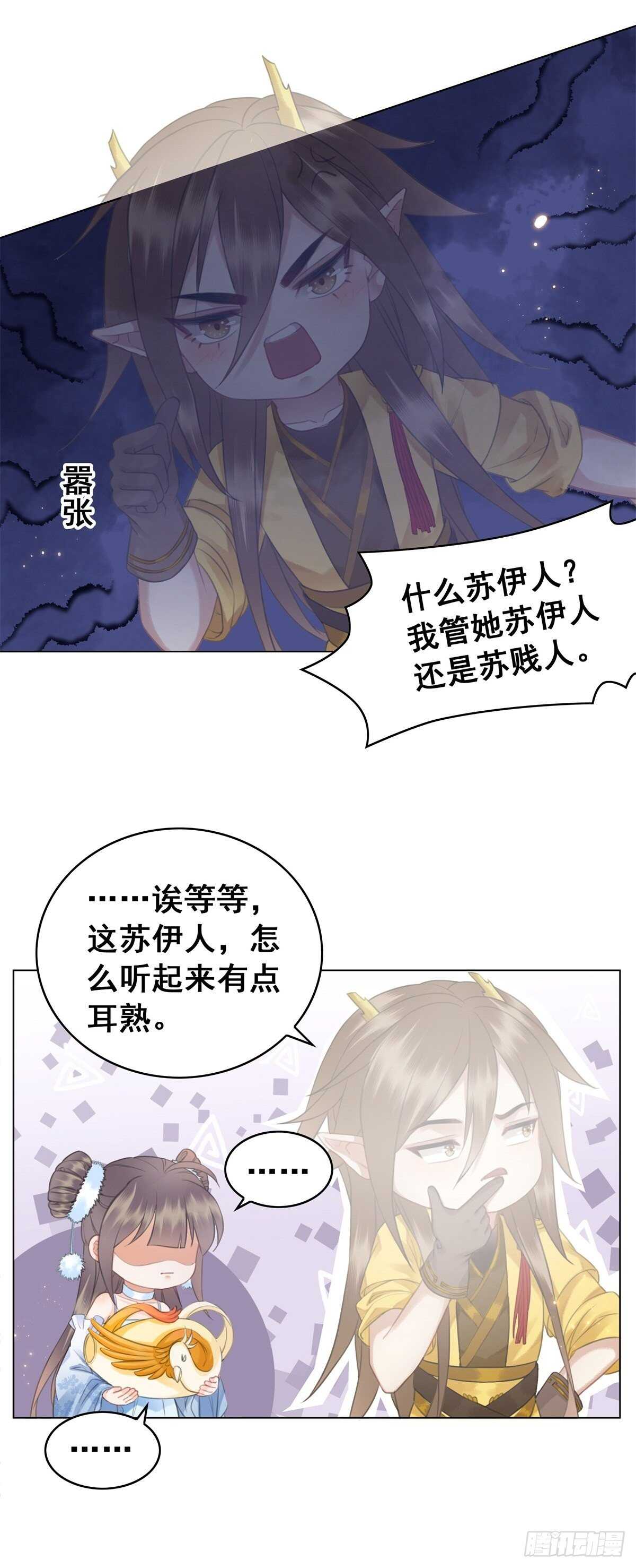 龙椅，你的面具掉了！-第135话