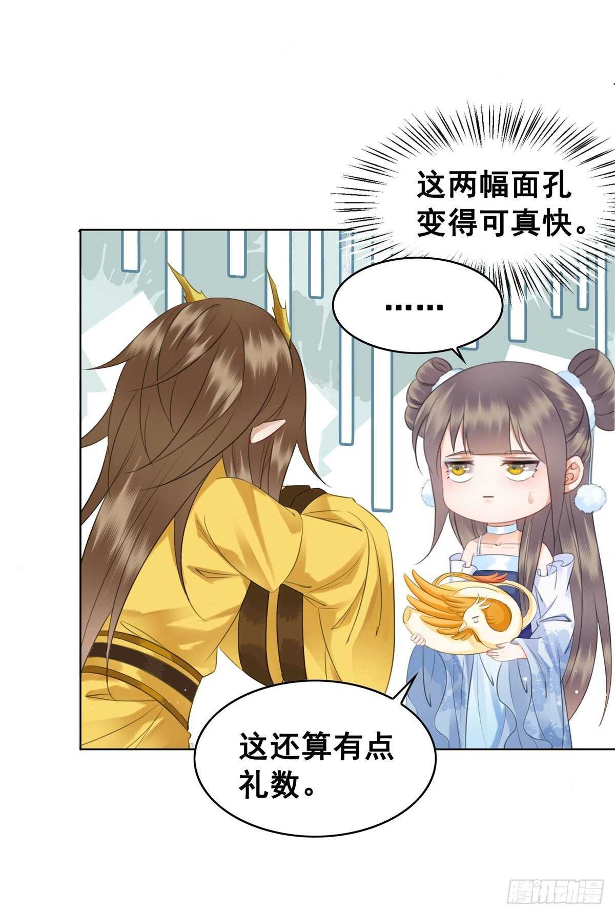 龙椅，你的面具掉了！-第135话