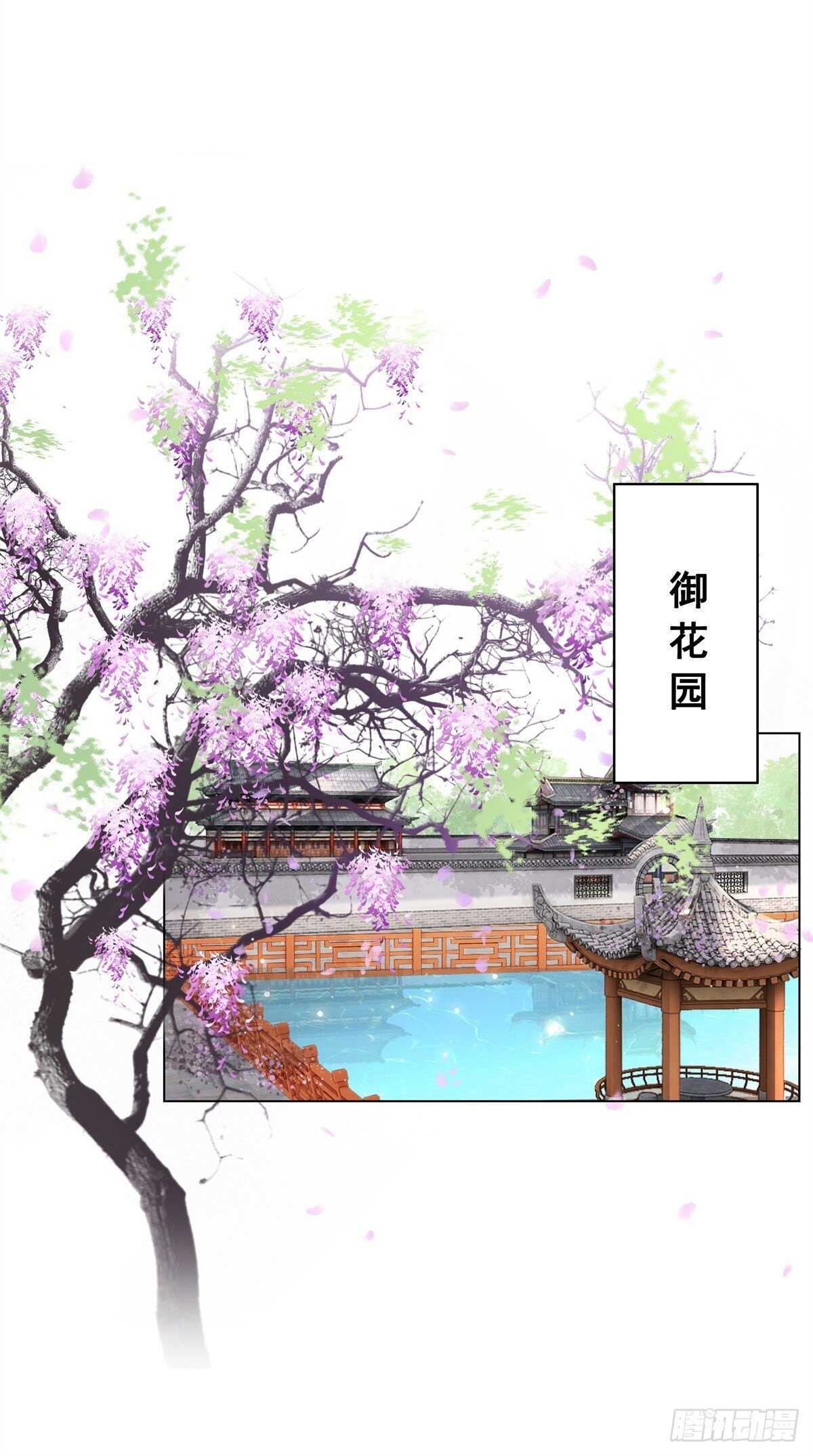 龙椅，你的面具掉了！-第135话
