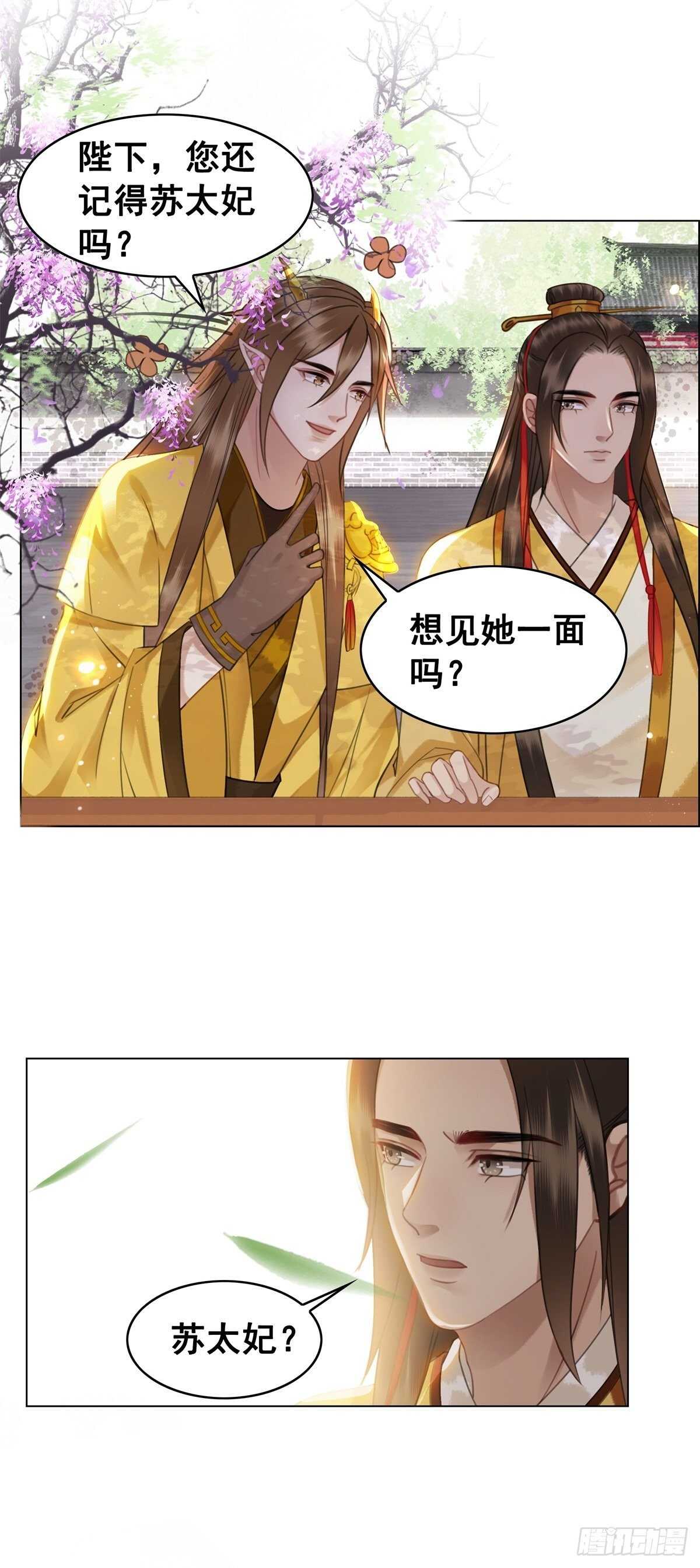 龙椅，你的面具掉了！-第135话