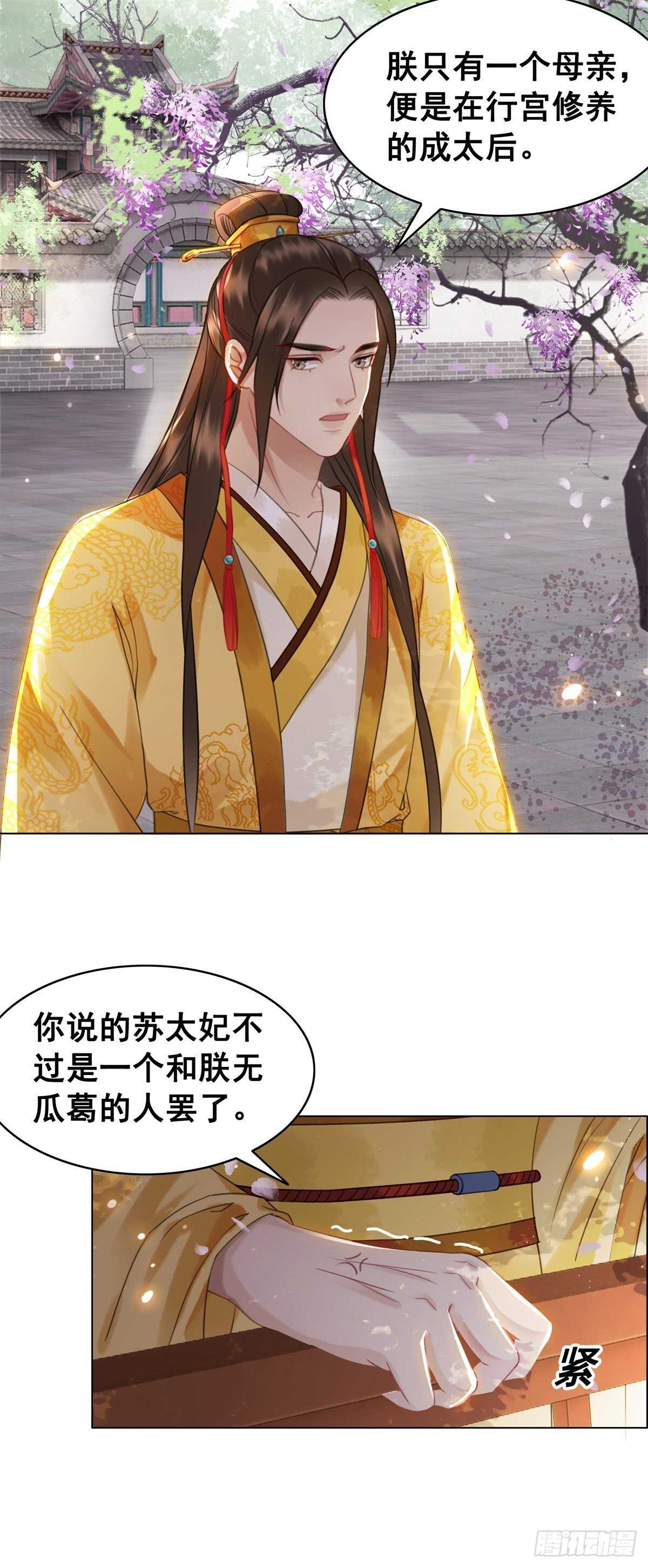 龙椅，你的面具掉了！-第135话