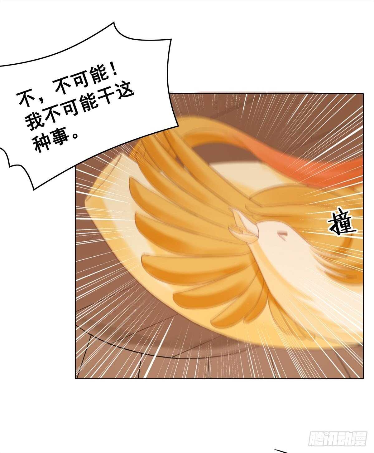龙椅，你的面具掉了！-第135话