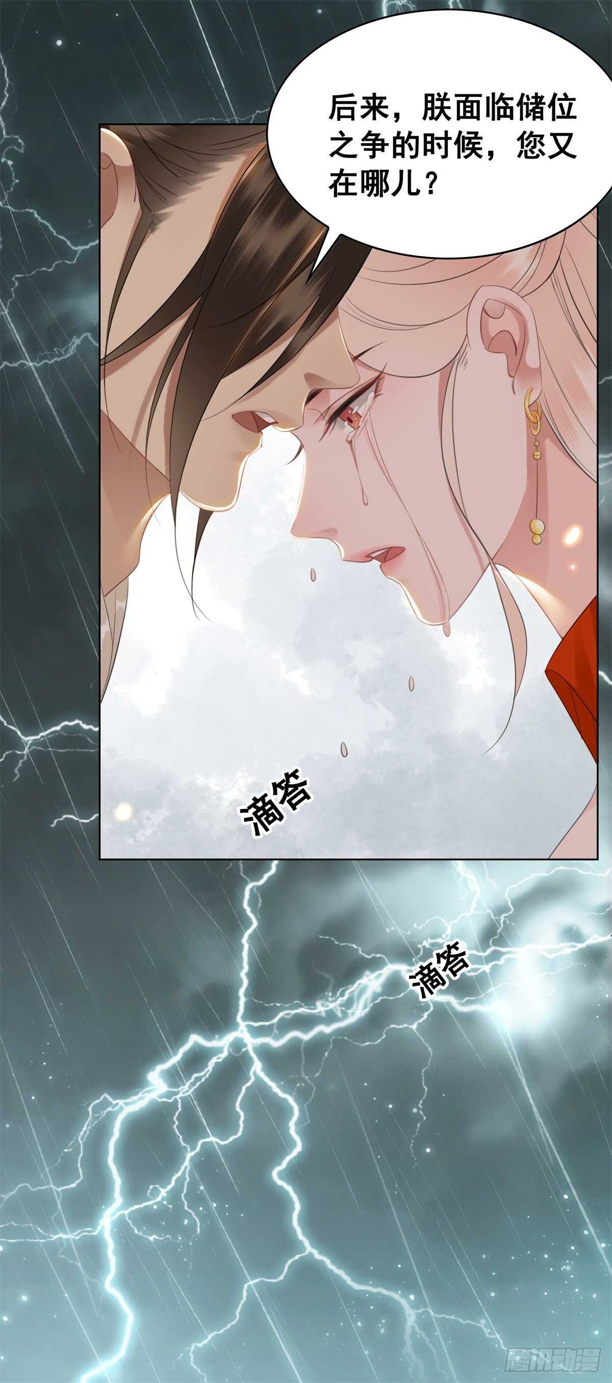 念念不忘，未有回响-第137话