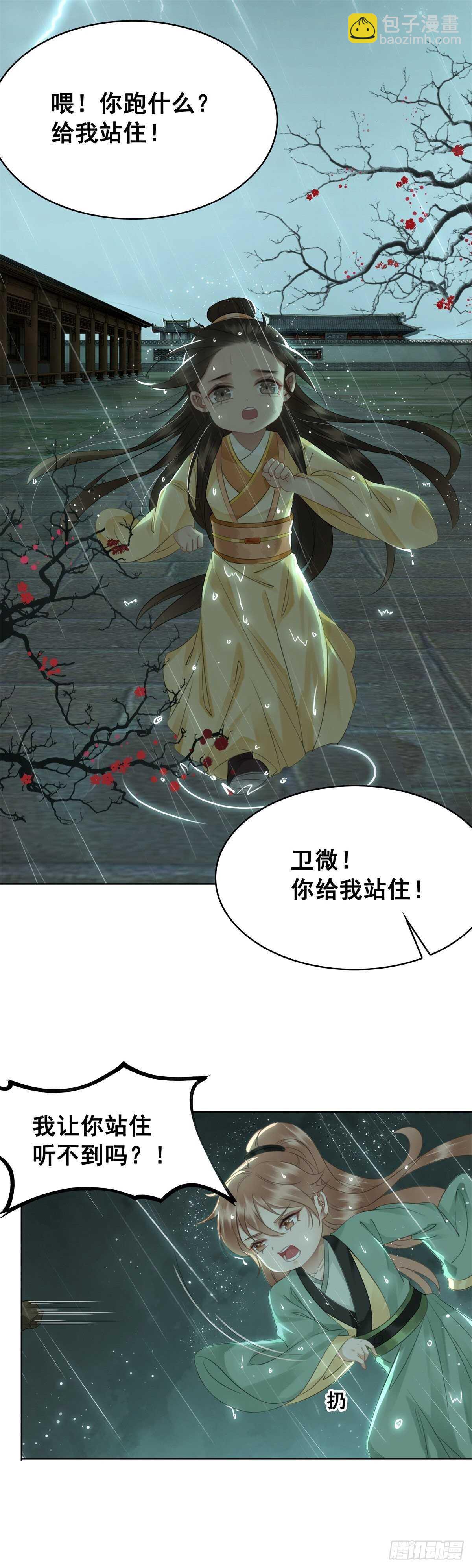 念念不忘，未有回响-第137话
