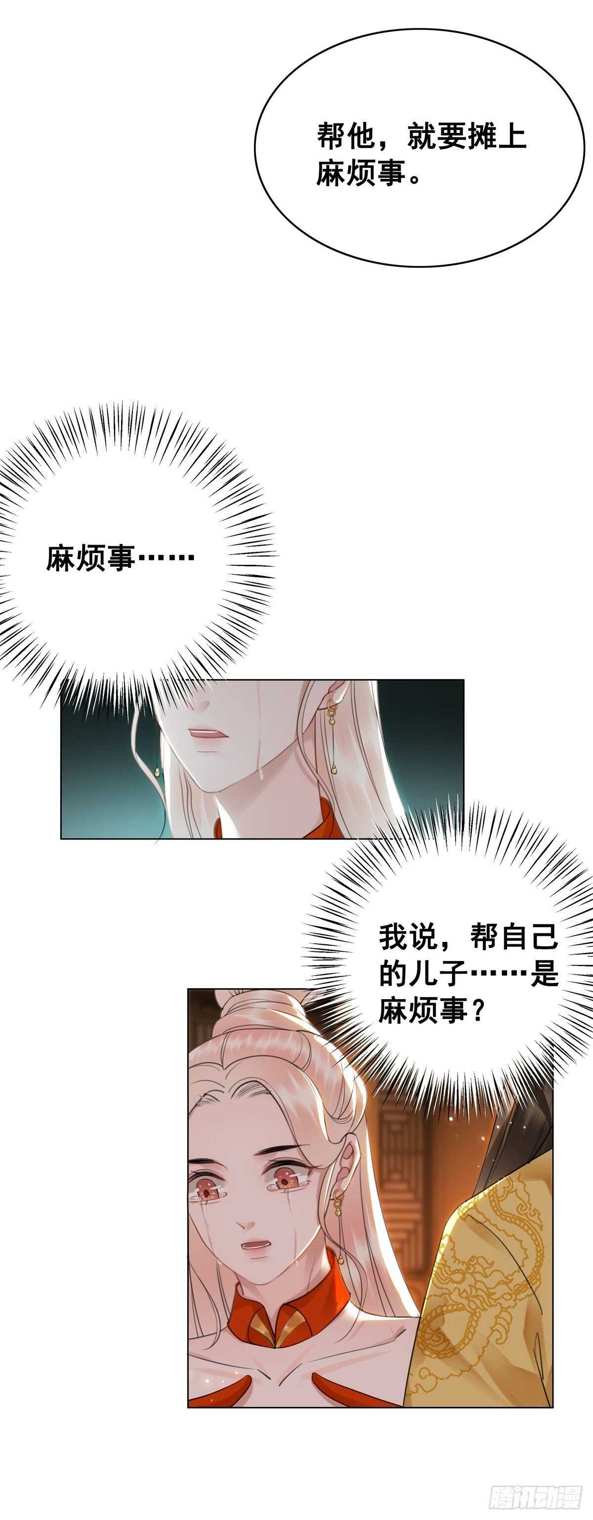 念念不忘，未有回响-第137话