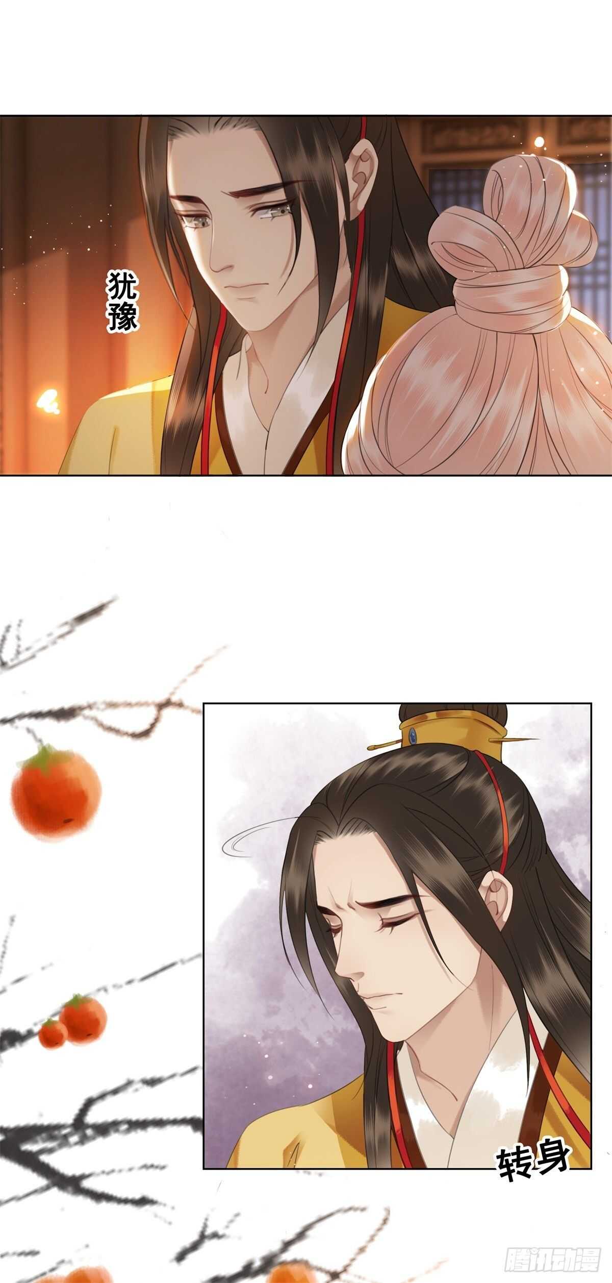 念念不忘，未有回响-第137话
