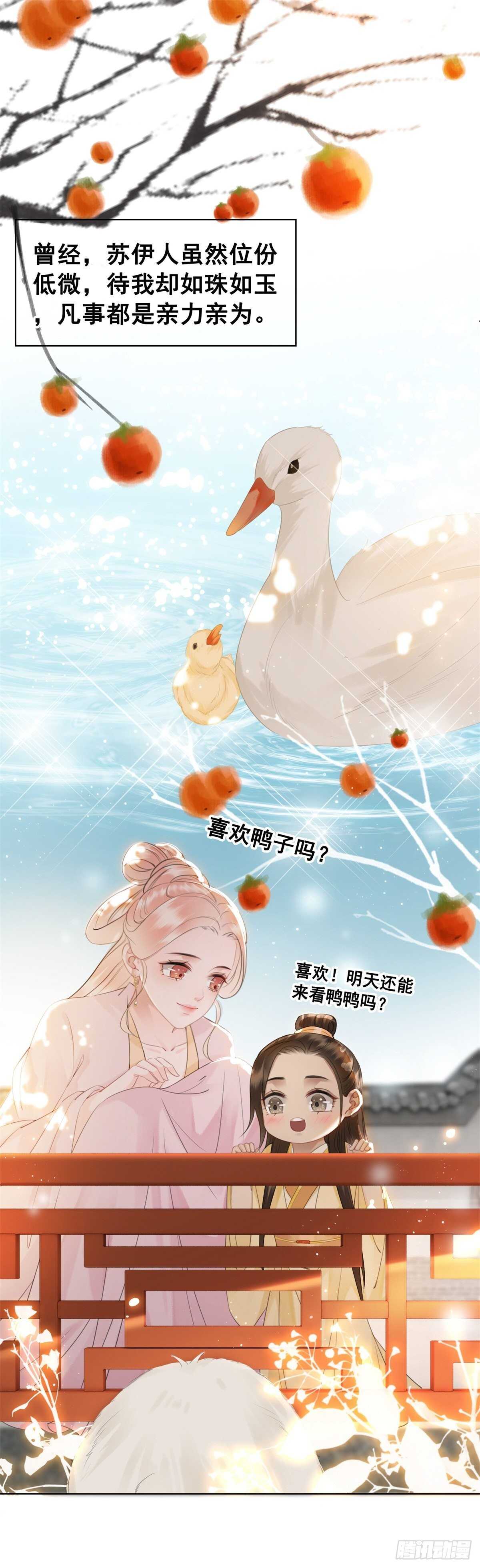 念念不忘，未有回响-第137话