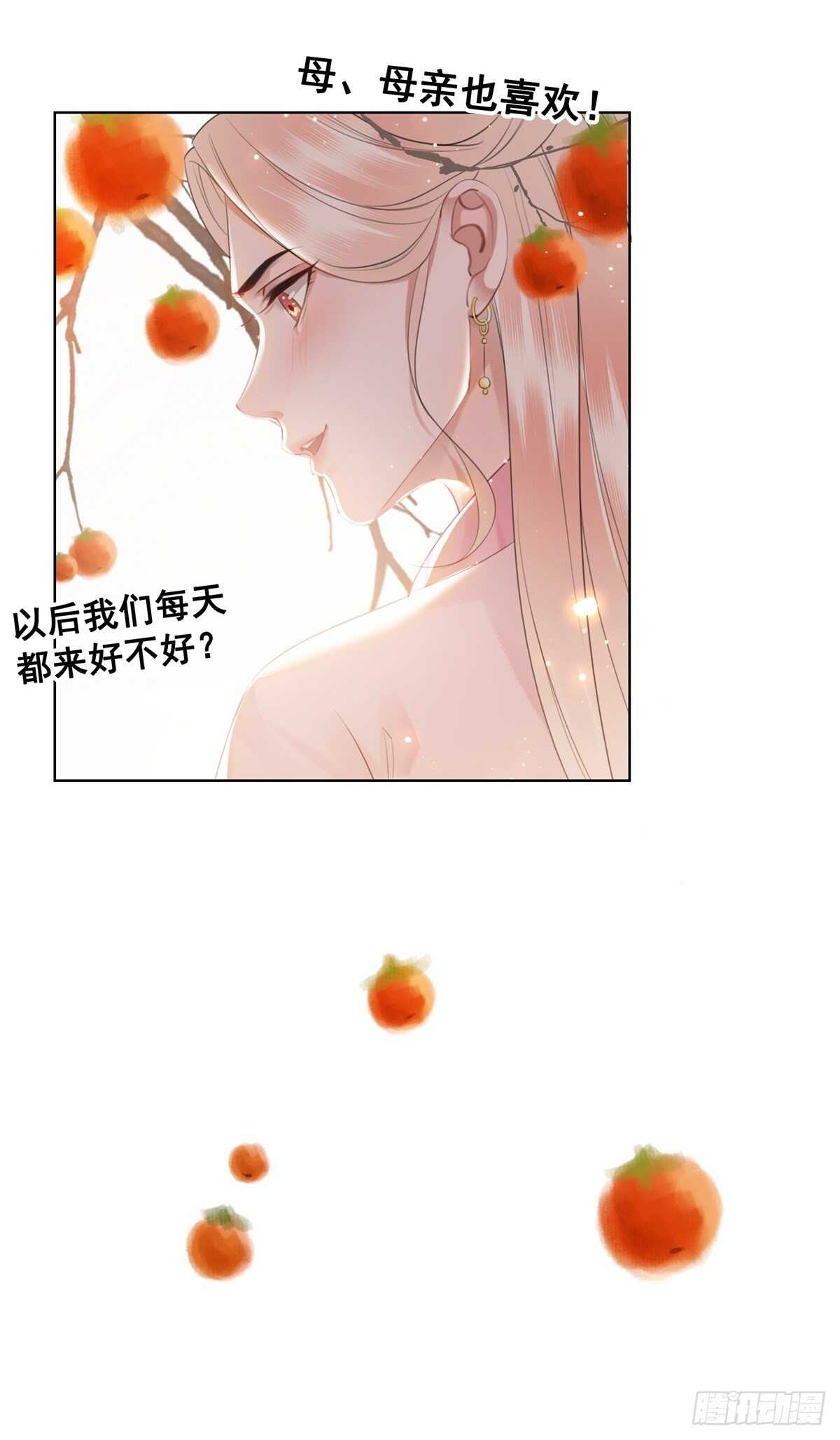 念念不忘，未有回响-第137话