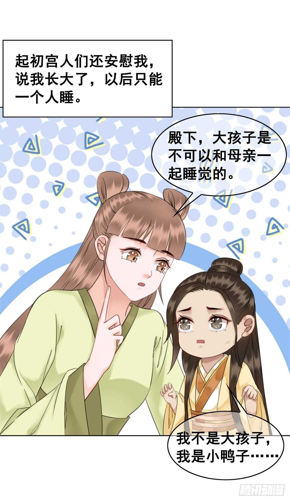 念念不忘，未有回响-第137话