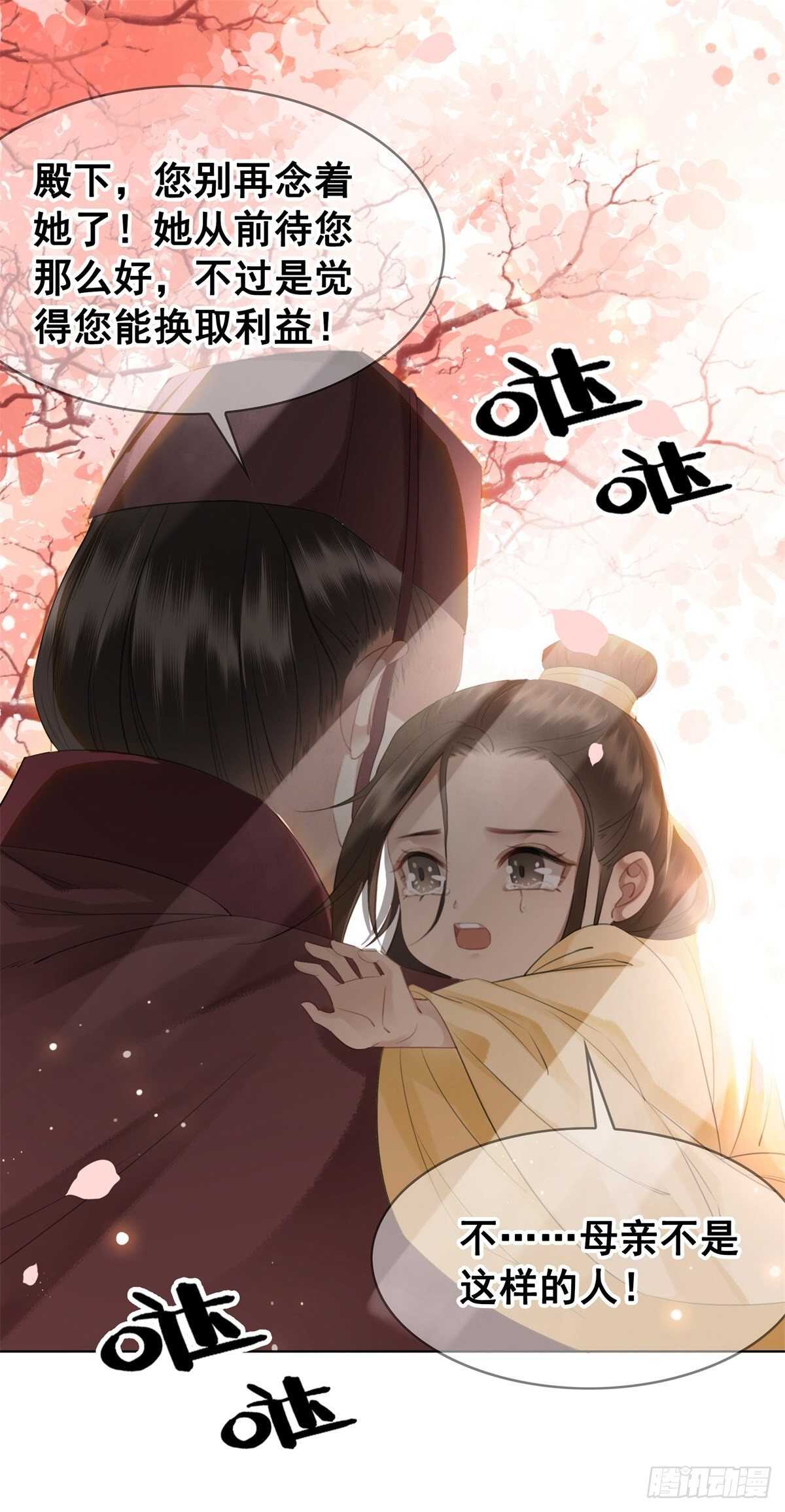 念念不忘，未有回响-第137话