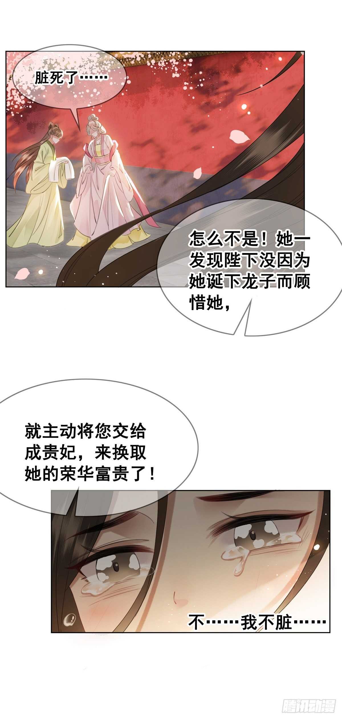 念念不忘，未有回响-第137话