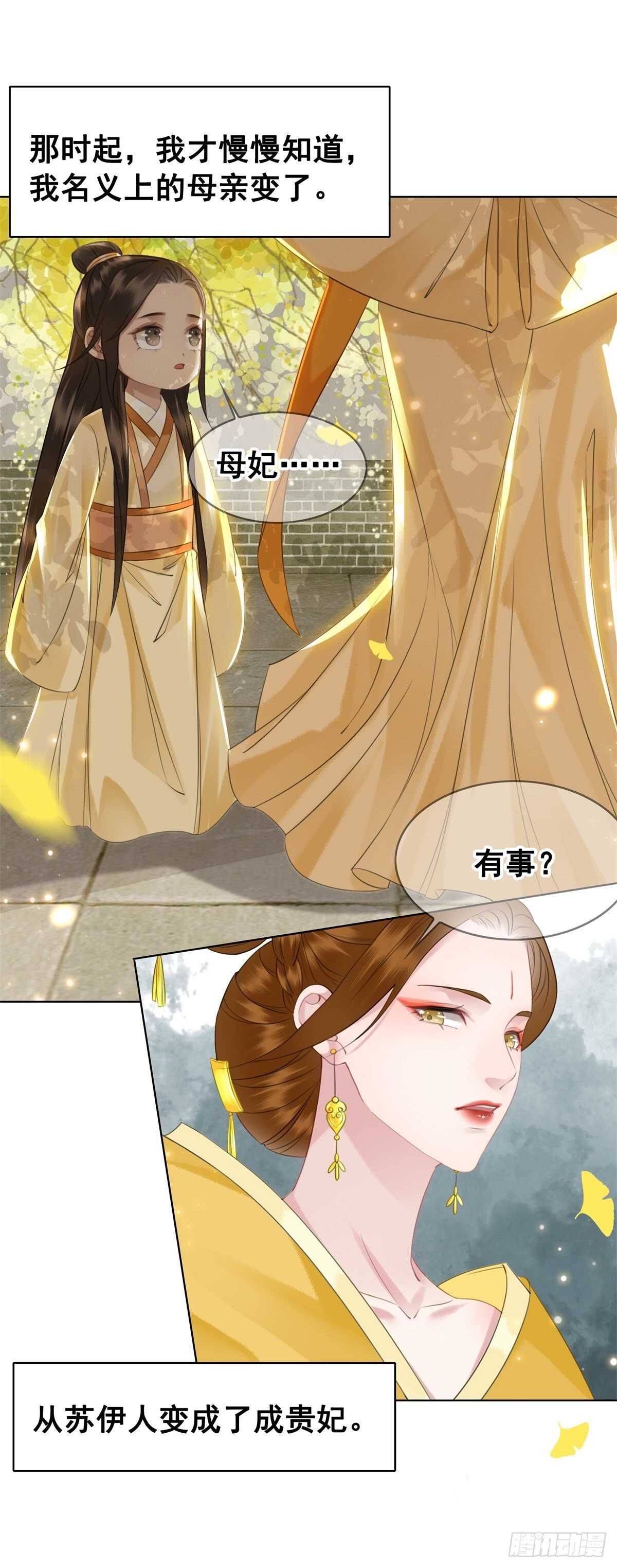 念念不忘，未有回响-第137话