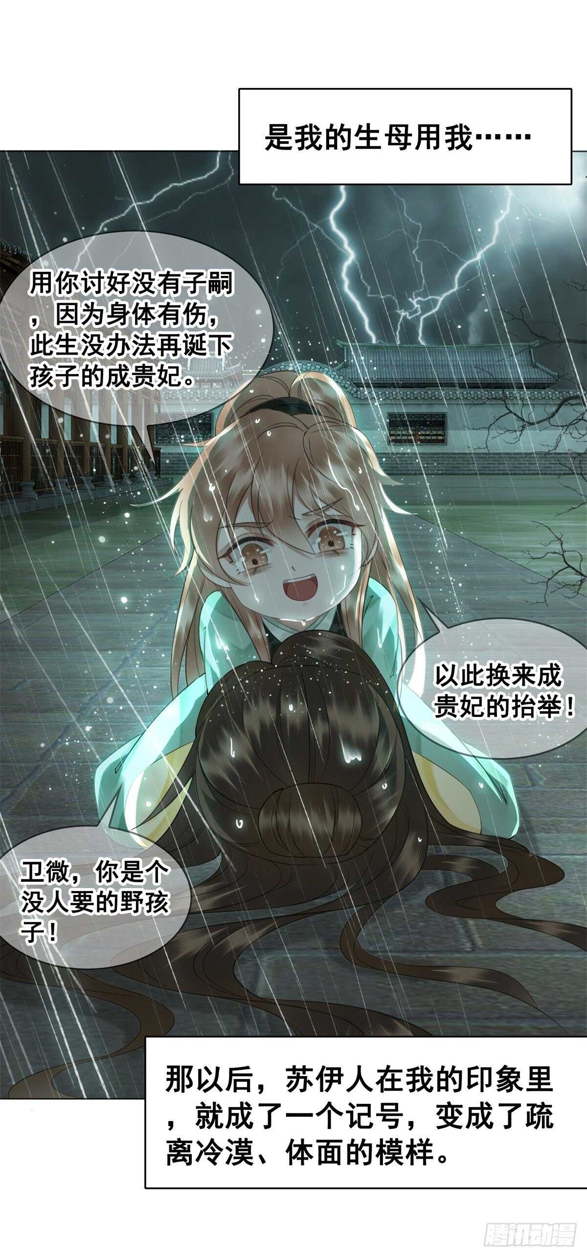 念念不忘，未有回响-第137话