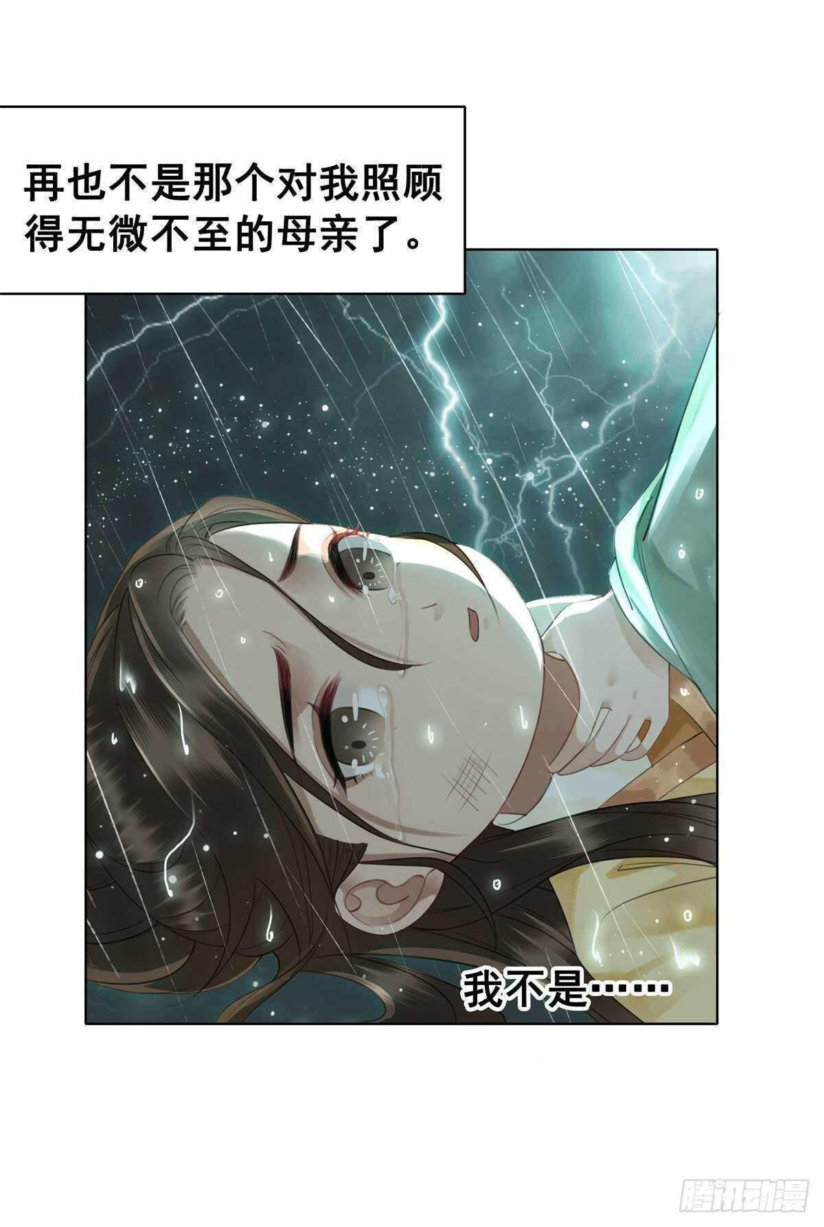 念念不忘，未有回响-第137话