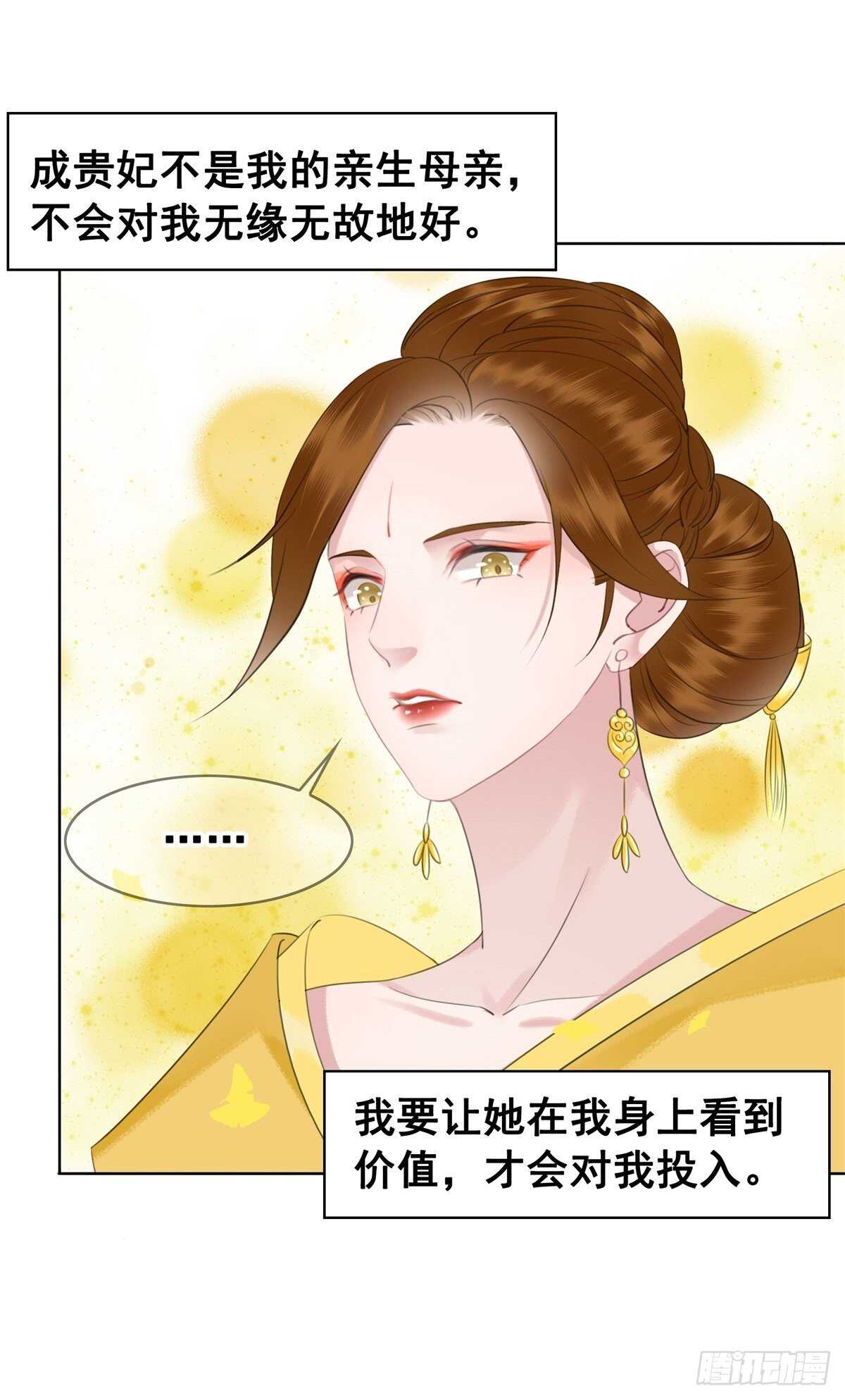 念念不忘，未有回响-第137话