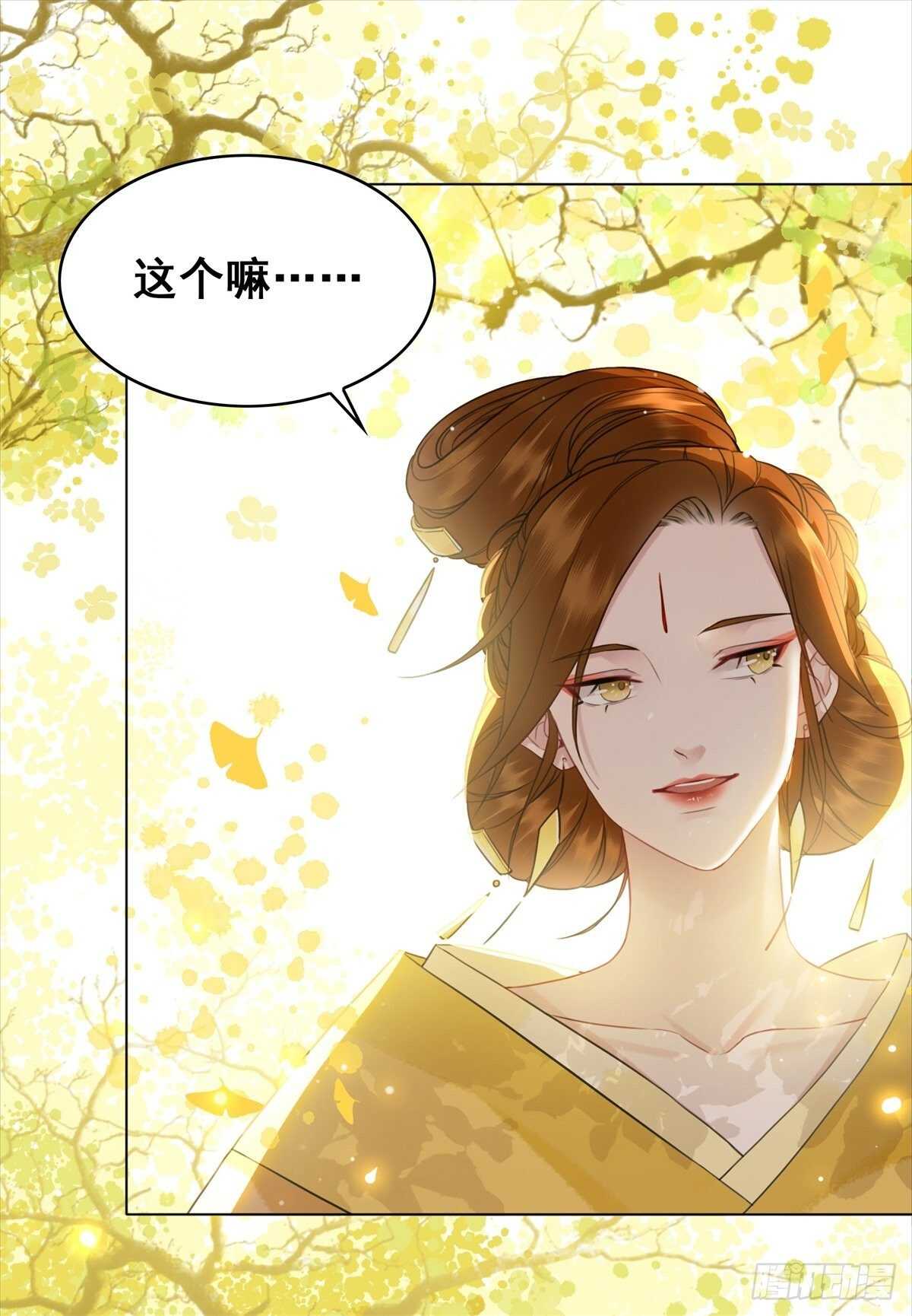 念念不忘，未有回响-第137话