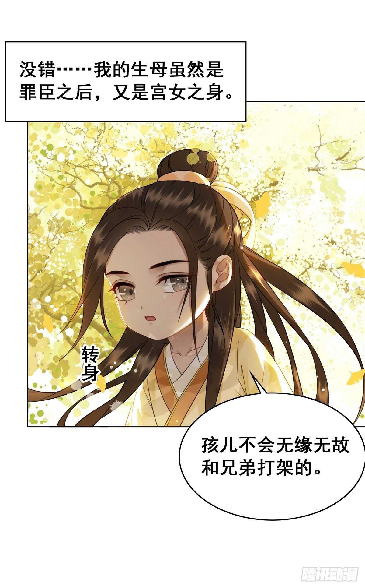 念念不忘，未有回响-第137话