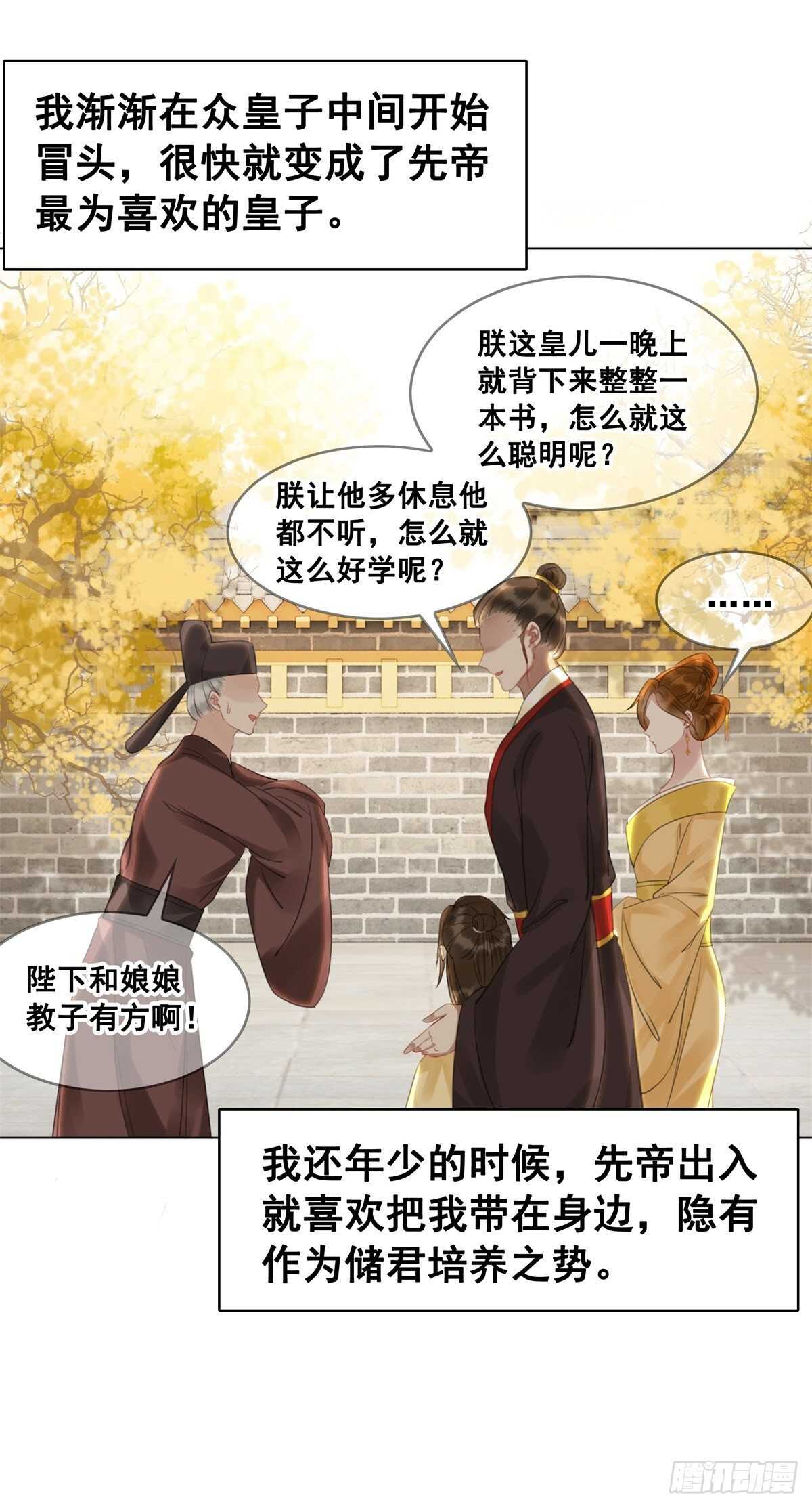 念念不忘，未有回响-第137话