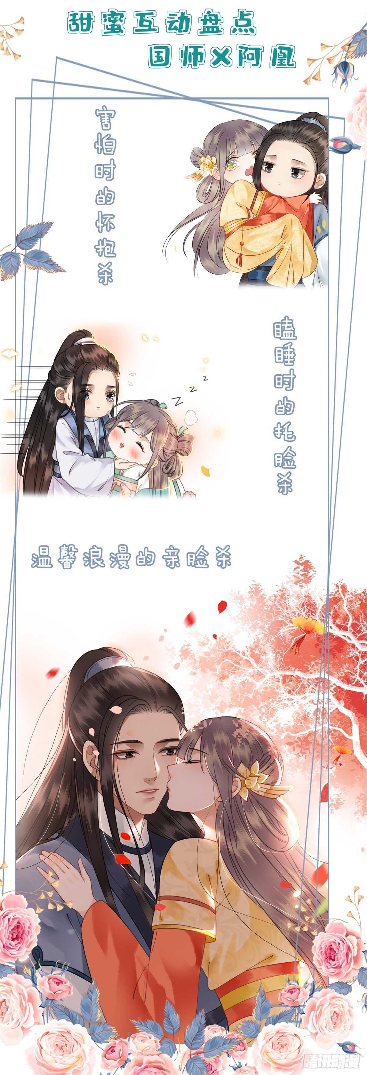 念念不忘，未有回响-第137话