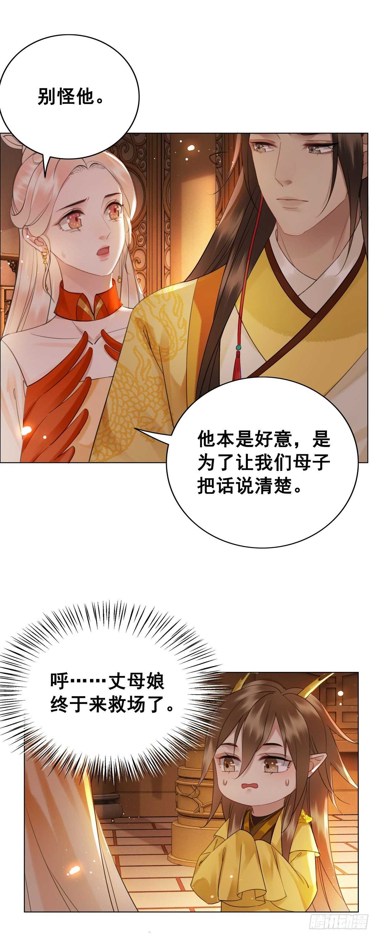 念念不忘，未有回响-第137话