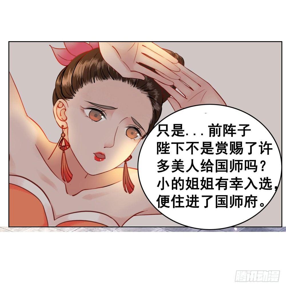 贼人的癖好(1/2)-第15话