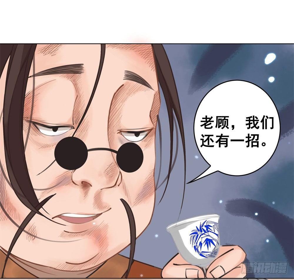 贼人的癖好(1/2)-第15话