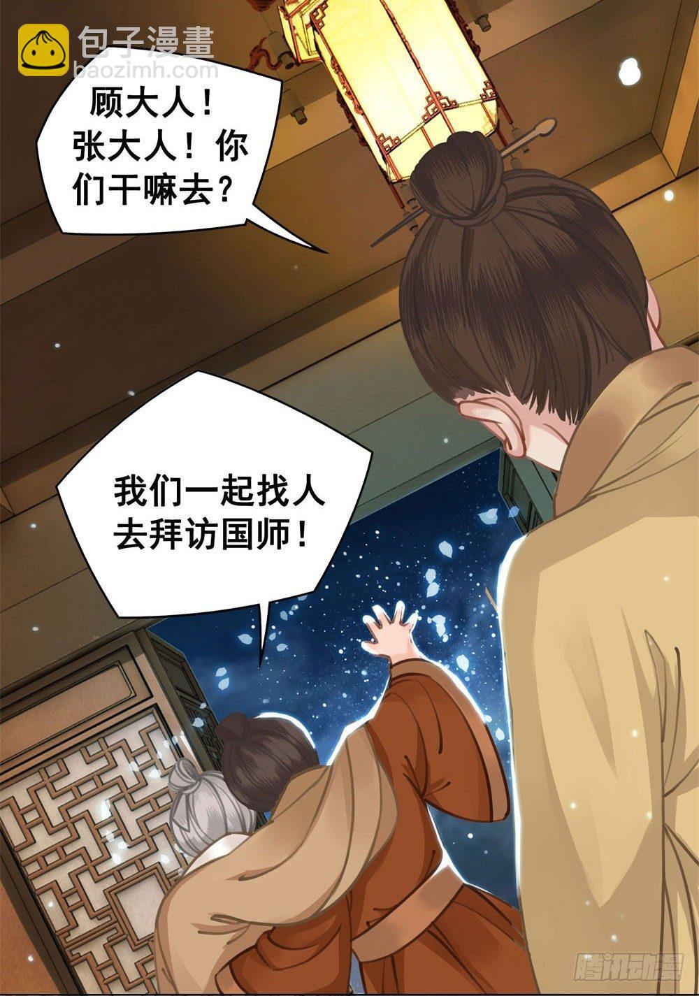 贼人的癖好(1/2)-第15话