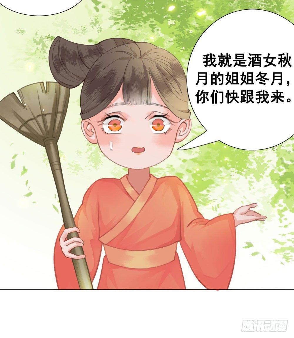贼人的癖好(1/2)-第15话