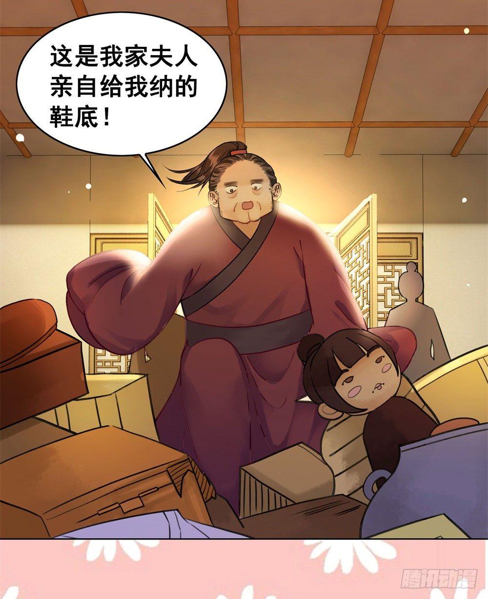 贼人的癖好(1/2)-第15话