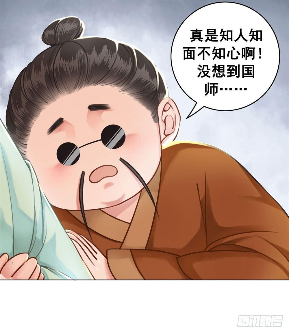 贼人的癖好(1/2)-第15话